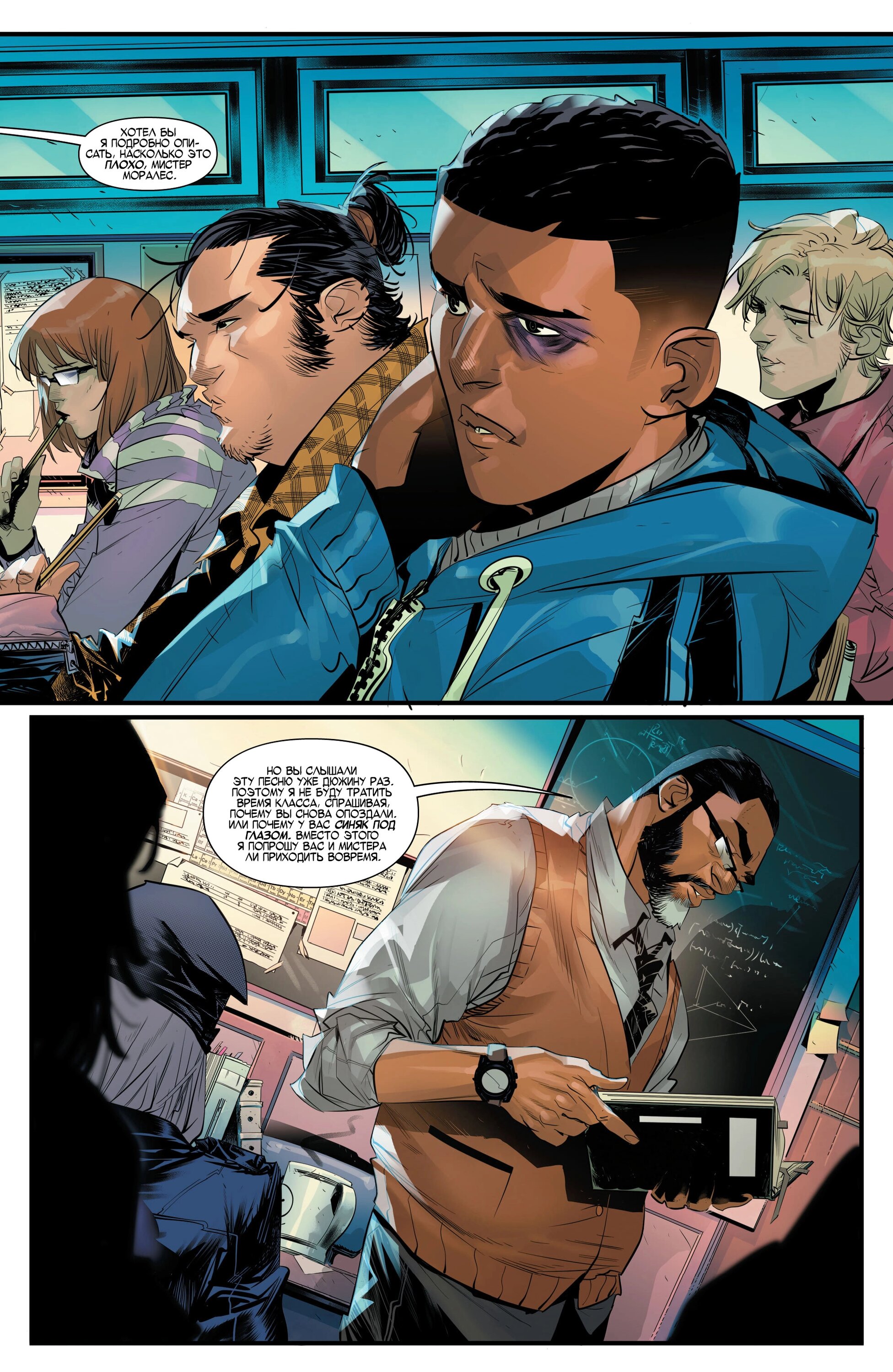 Read Miles Morales Майлз Моралес_ Человек-паук том 2 Manga Online
