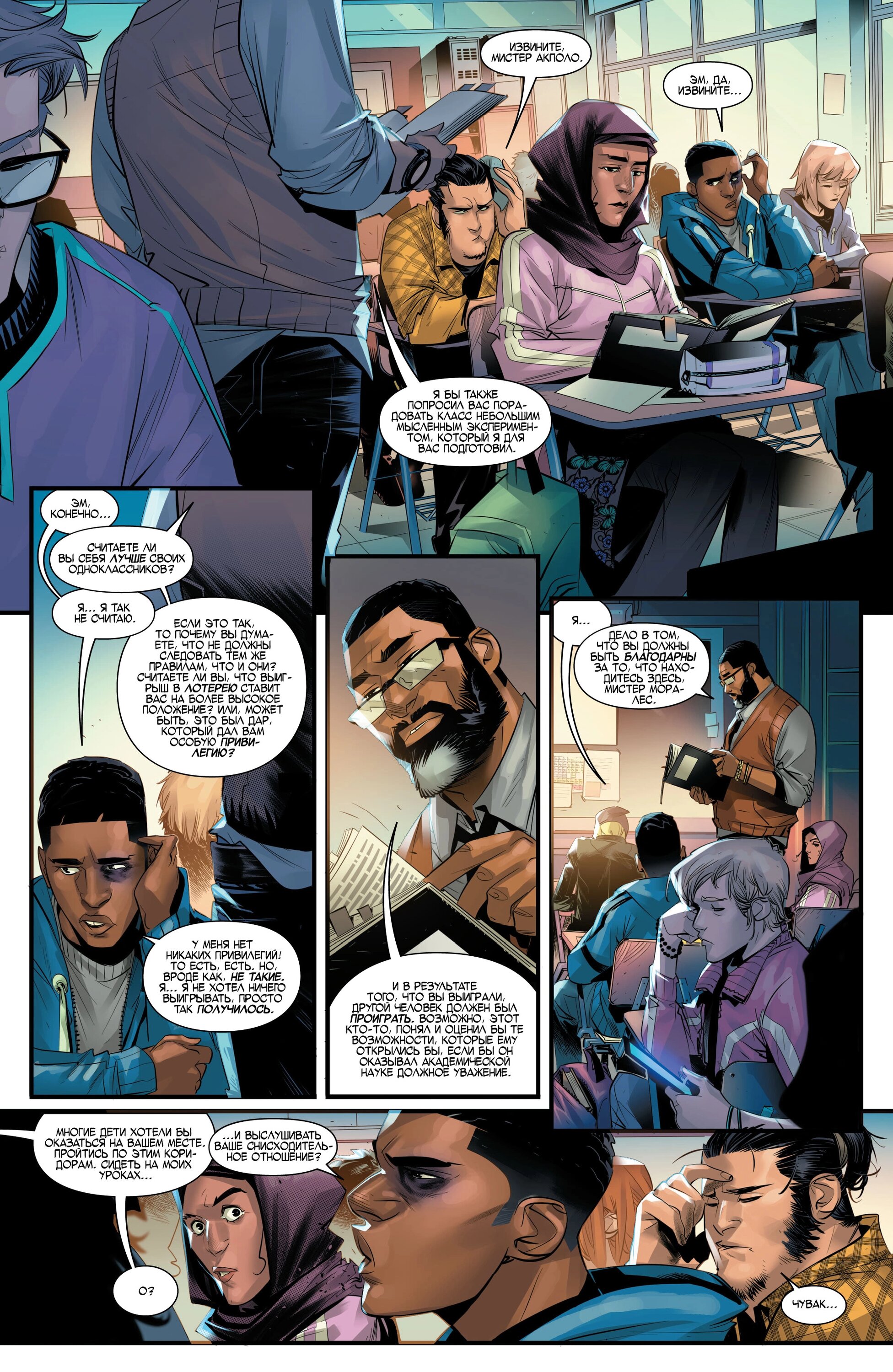 Read Miles Morales Майлз Моралес_ Человек-паук том 2 Manga Online