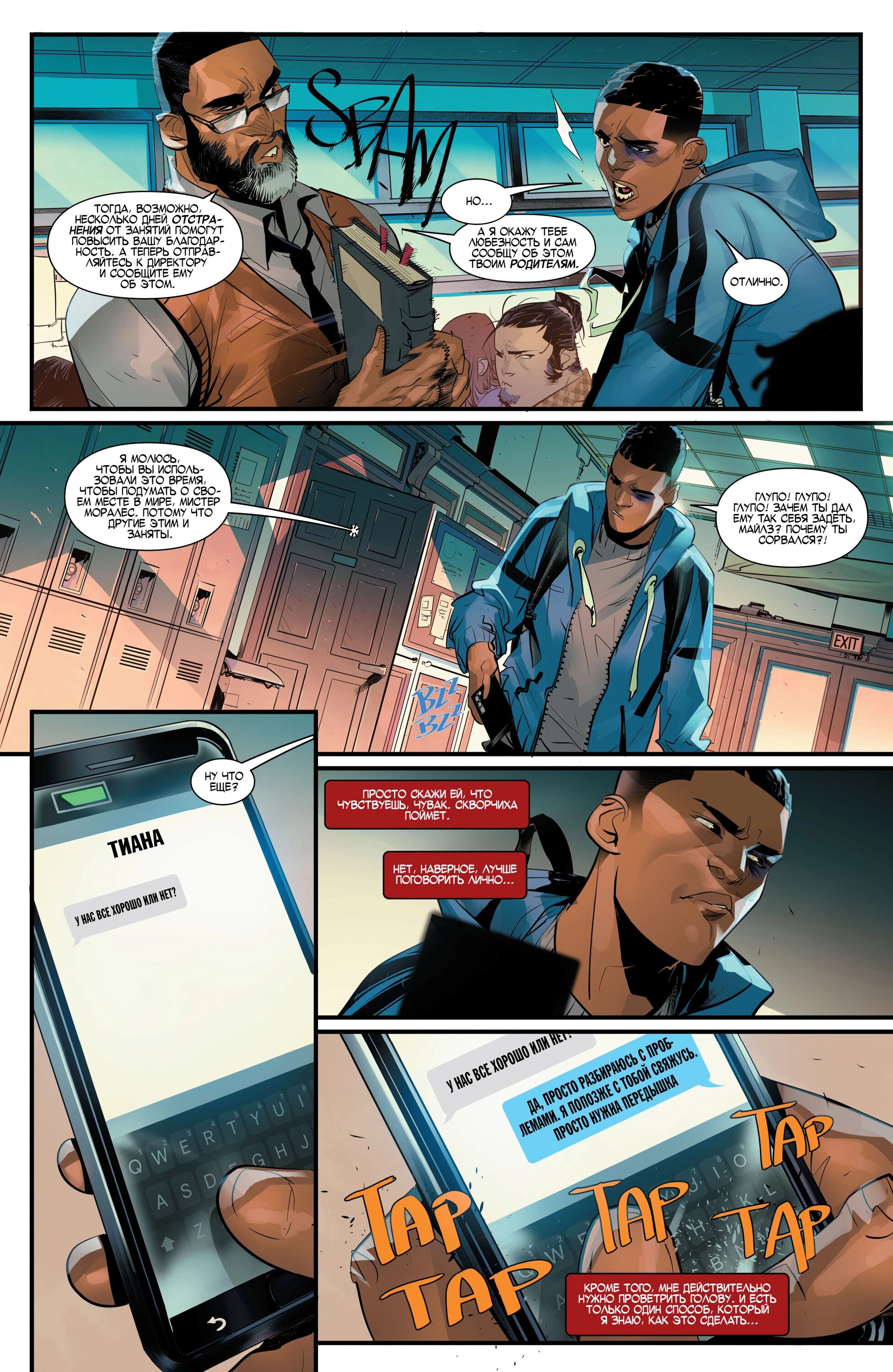 Read Miles Morales Майлз Моралес_ Человек-паук том 2 Manga Online