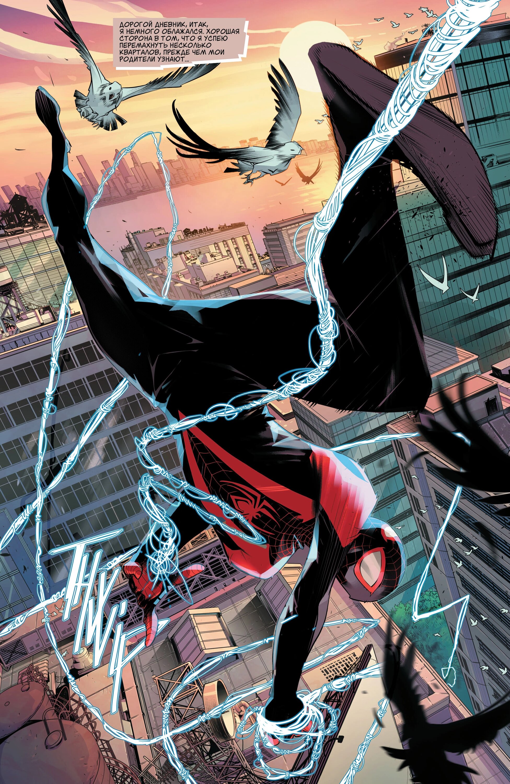 Read Miles Morales Майлз Моралес_ Человек-паук том 2 Manga Online