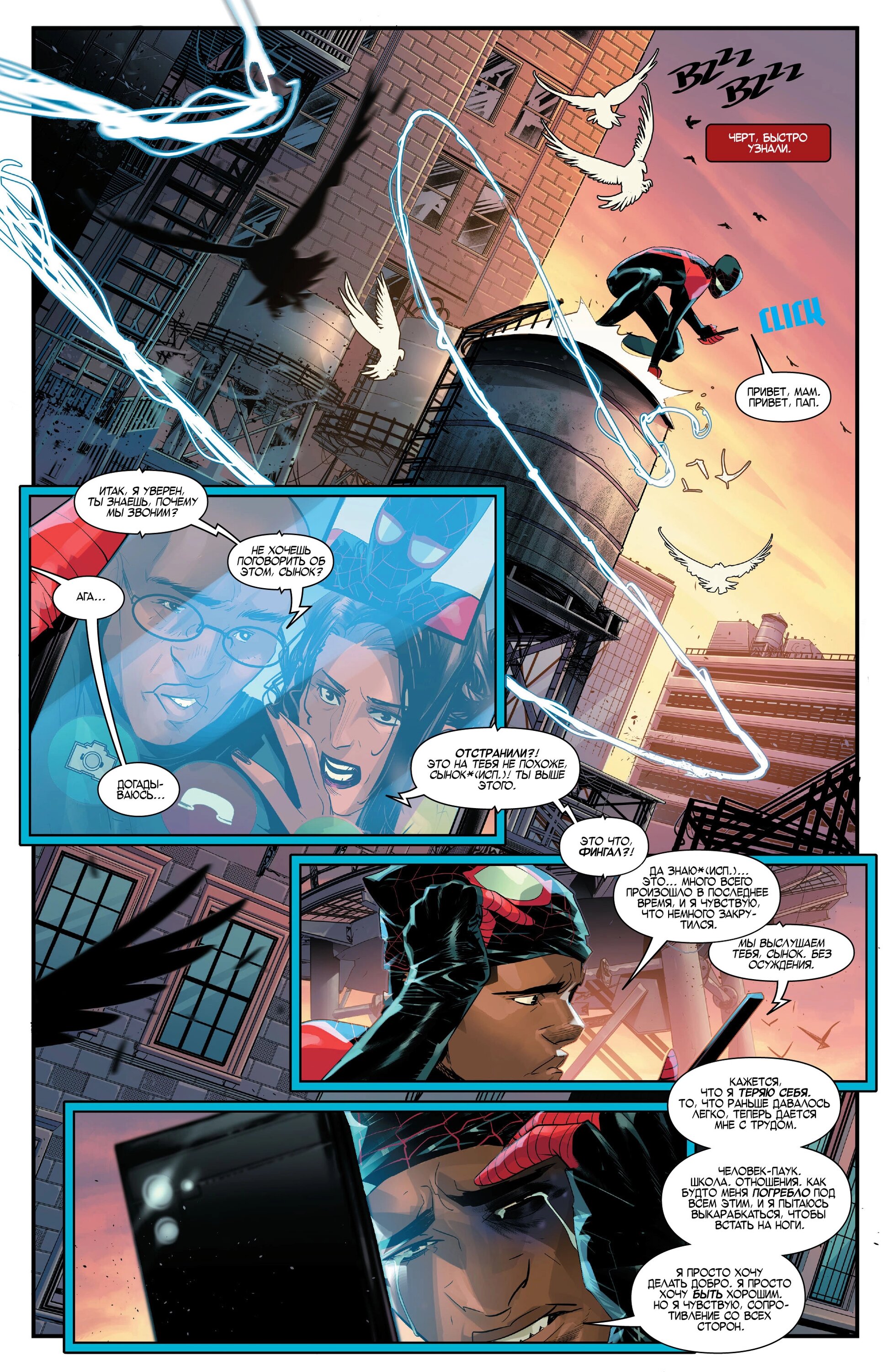 Read Miles Morales Майлз Моралес_ Человек-паук том 2 Manga Online