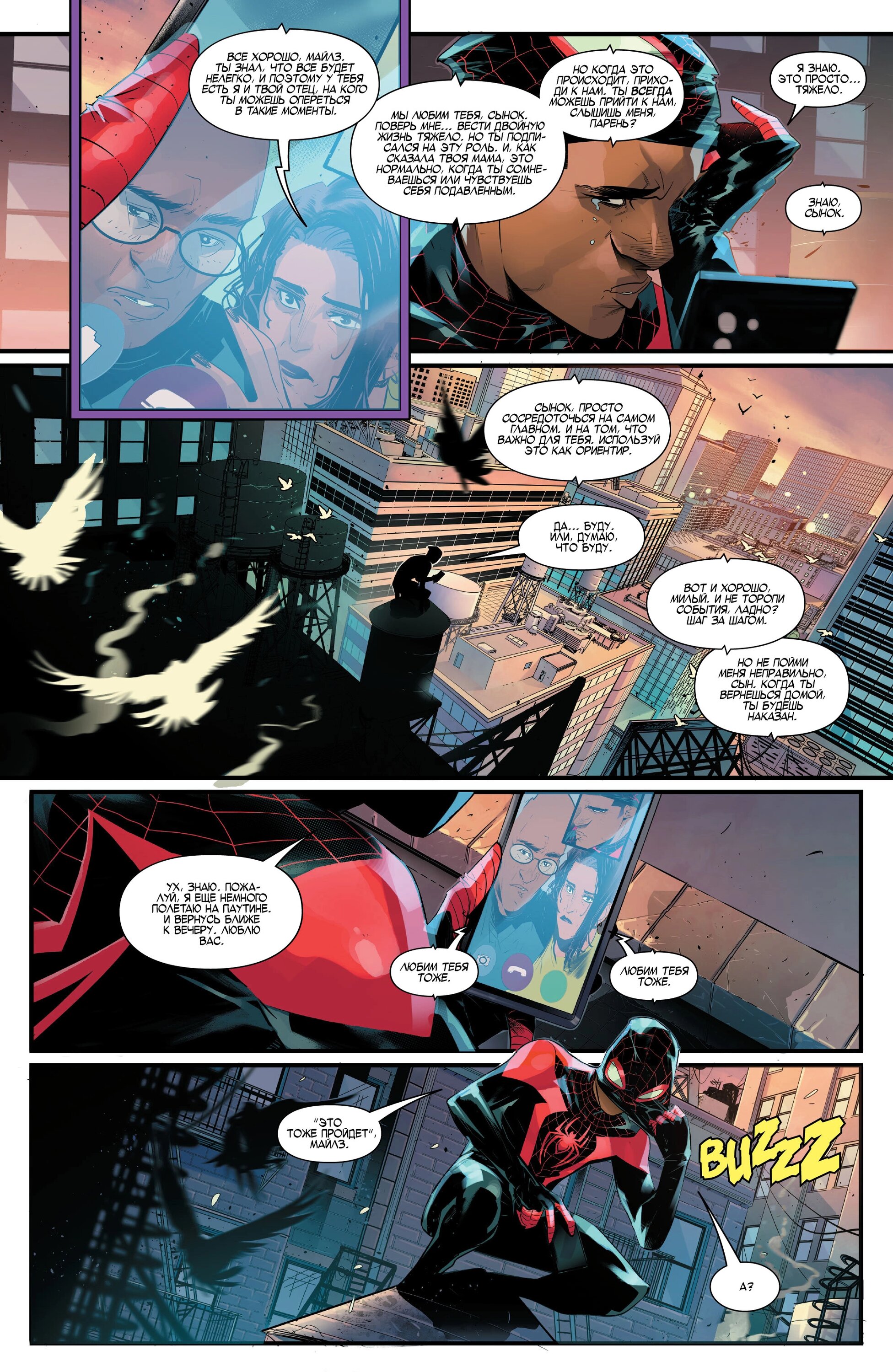 Read Miles Morales Майлз Моралес_ Человек-паук том 2 Manga Online