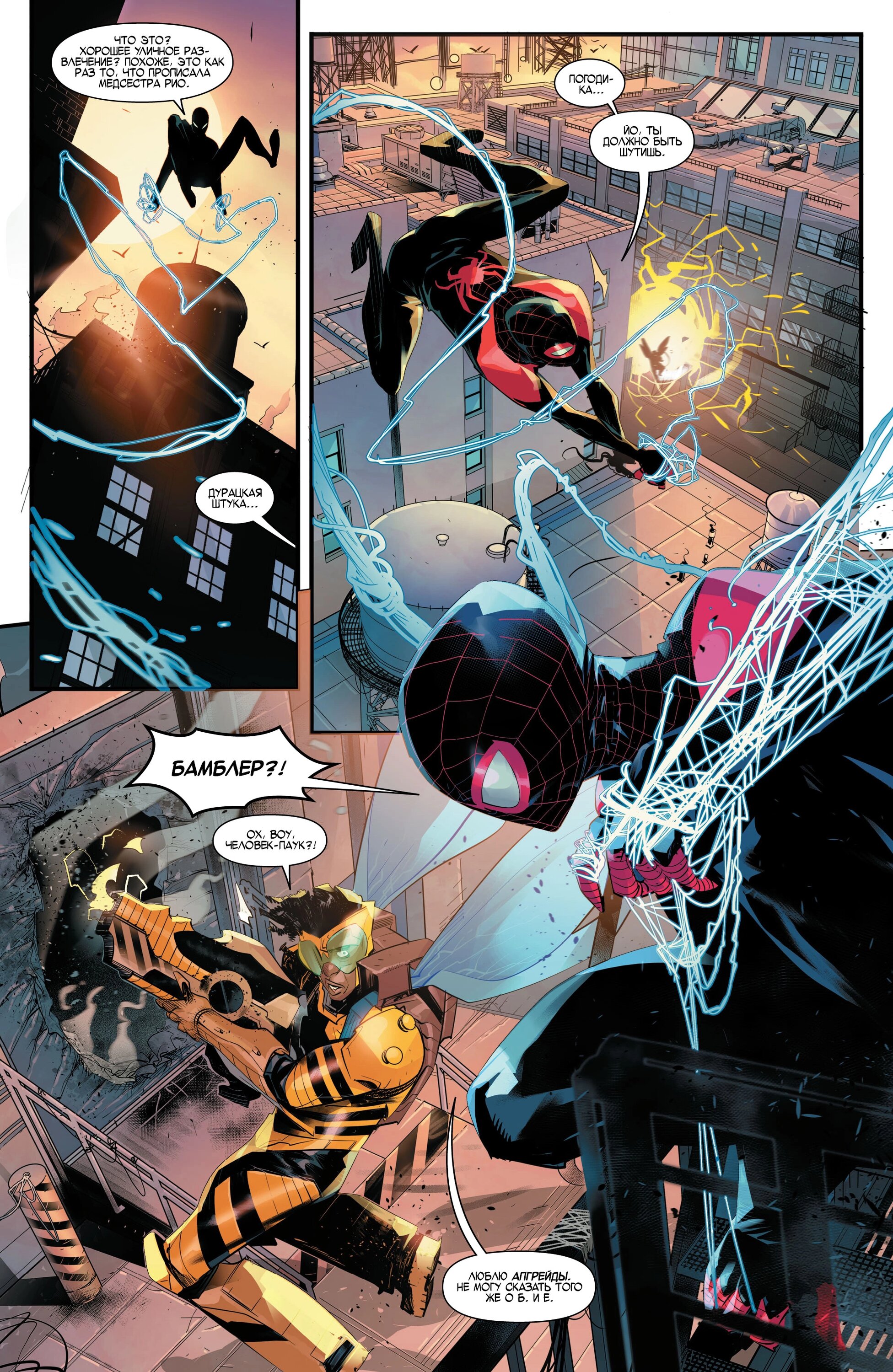 Read Miles Morales Майлз Моралес_ Человек-паук том 2 Manga Online