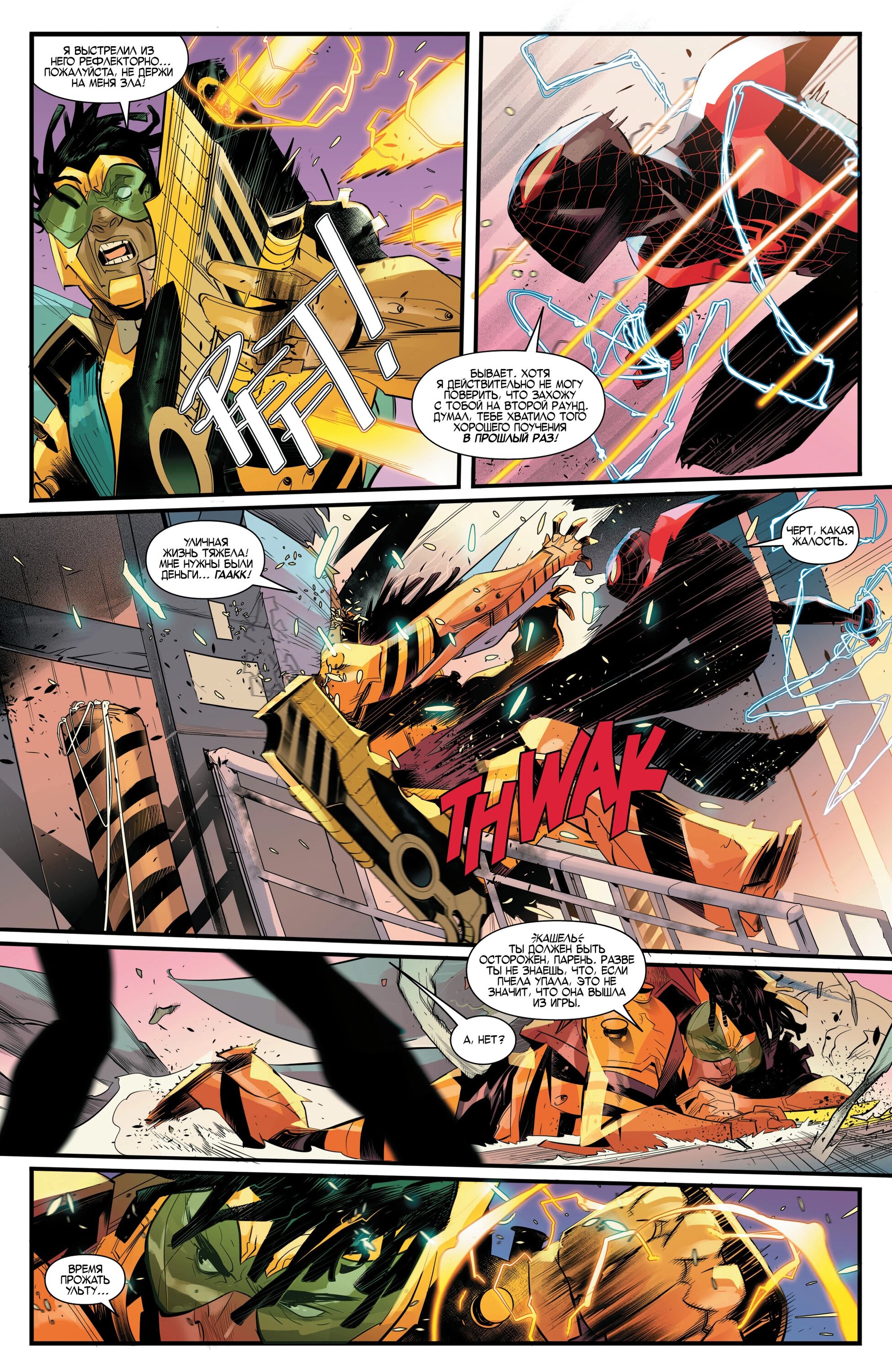 Read Miles Morales Майлз Моралес_ Человек-паук том 2 Manga Online