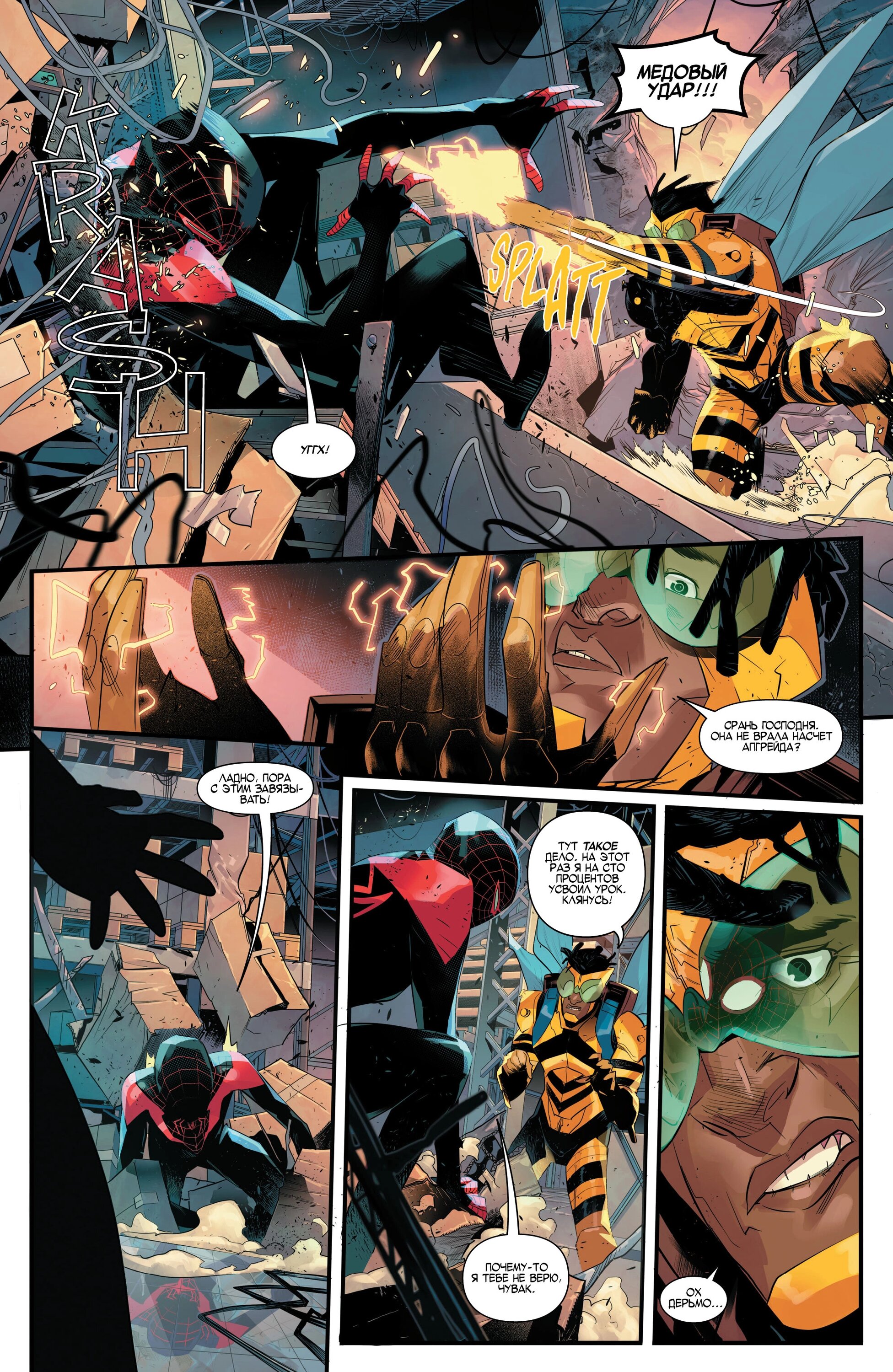 Read Miles Morales Майлз Моралес_ Человек-паук том 2 Manga Online