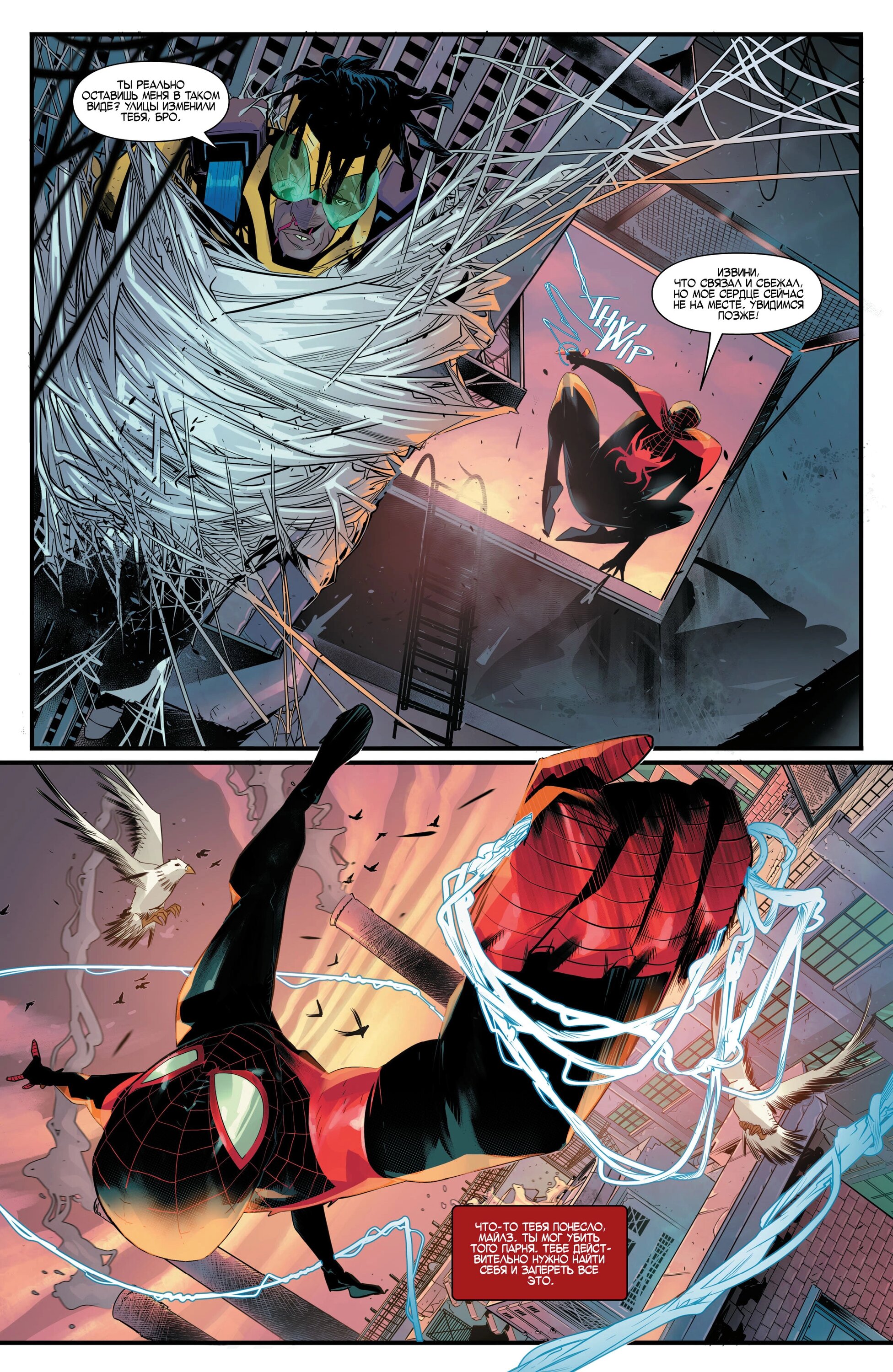 Read Miles Morales Майлз Моралес_ Человек-паук том 2 Manga Online