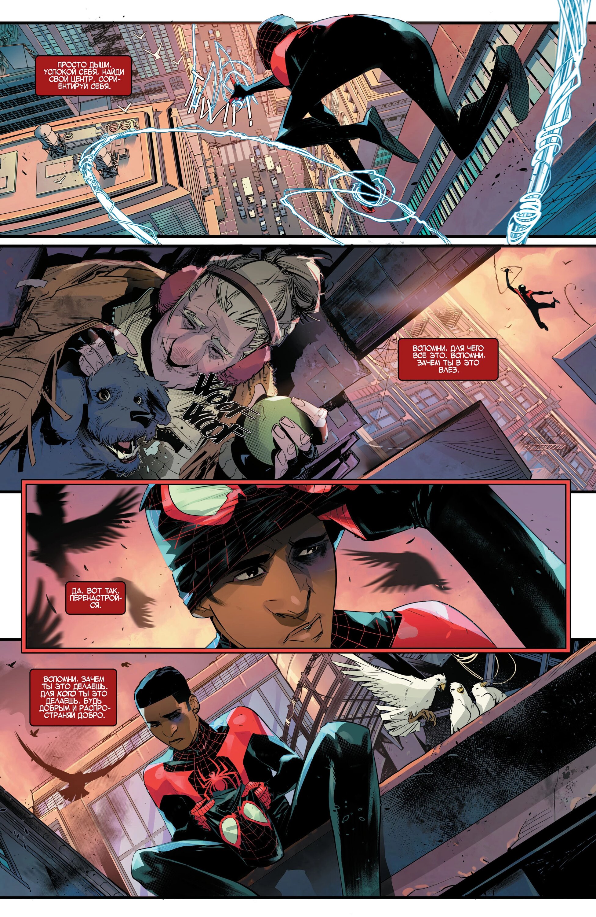 Read Miles Morales Майлз Моралес_ Человек-паук том 2 Manga Online