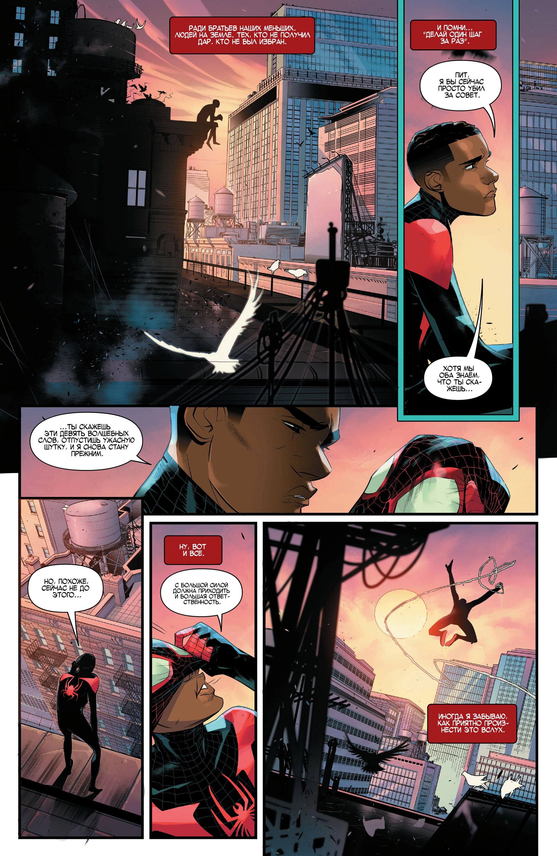 Read Miles Morales Майлз Моралес_ Человек-паук том 2 Manga Online