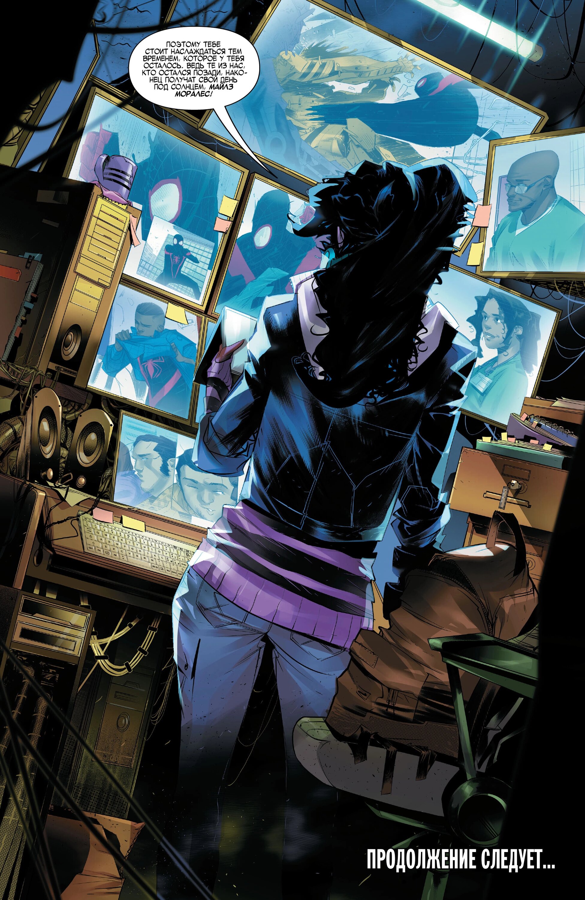 Read Miles Morales Майлз Моралес_ Человек-паук том 2 Manga Online