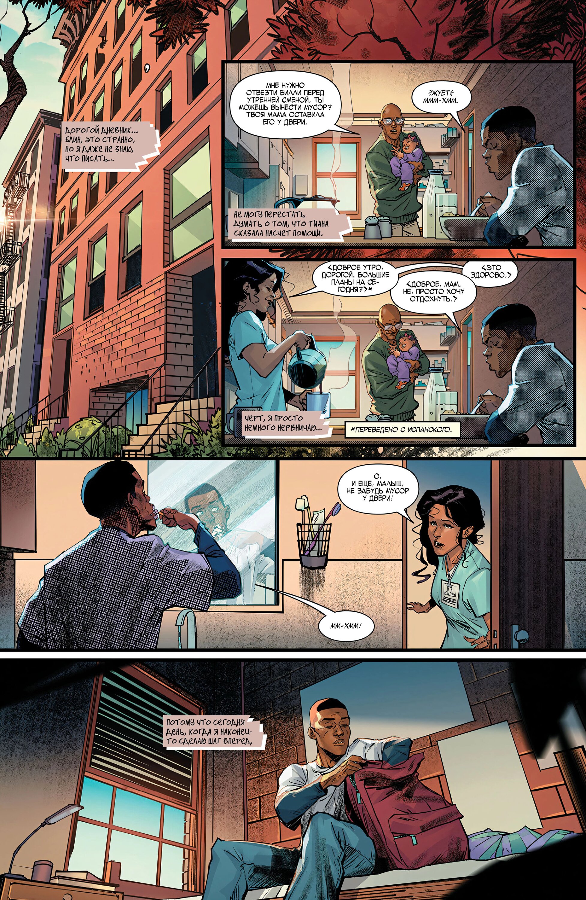 Read Miles Morales Майлз Моралес_ Человек-паук том 2 Manga Online
