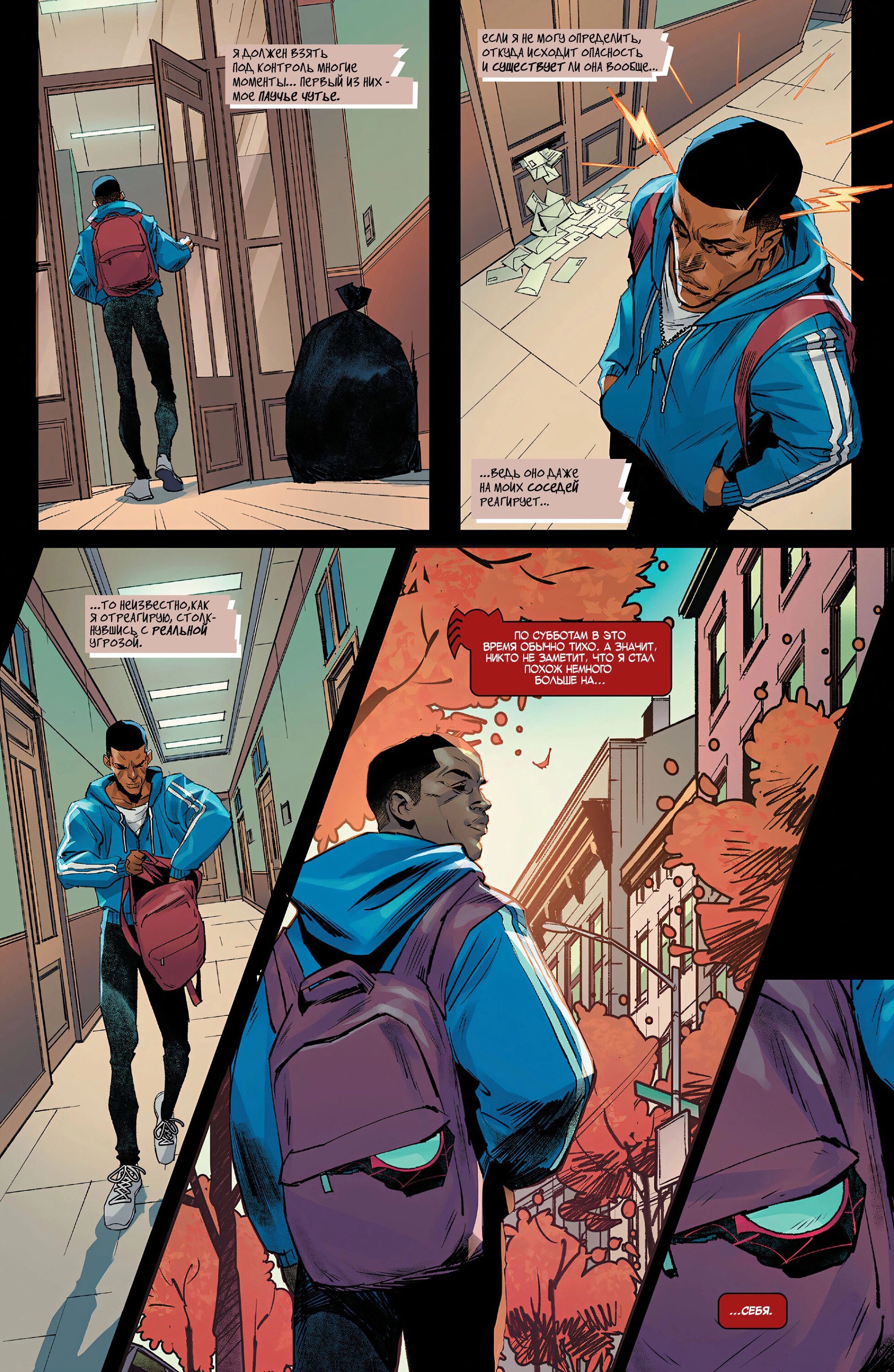 Read Miles Morales Майлз Моралес_ Человек-паук том 2 Manga Online