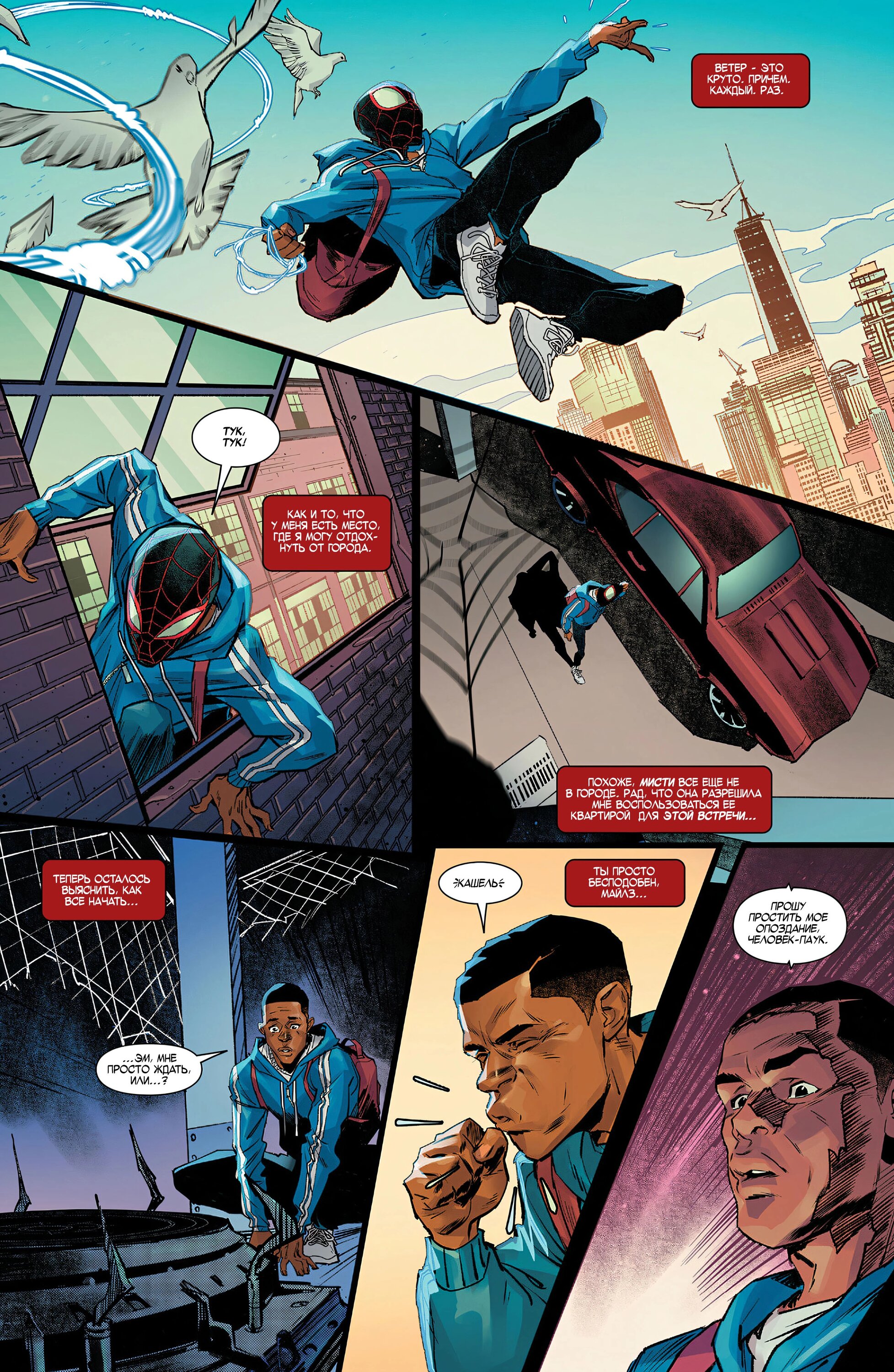 Read Miles Morales Майлз Моралес_ Человек-паук том 2 Manga Online