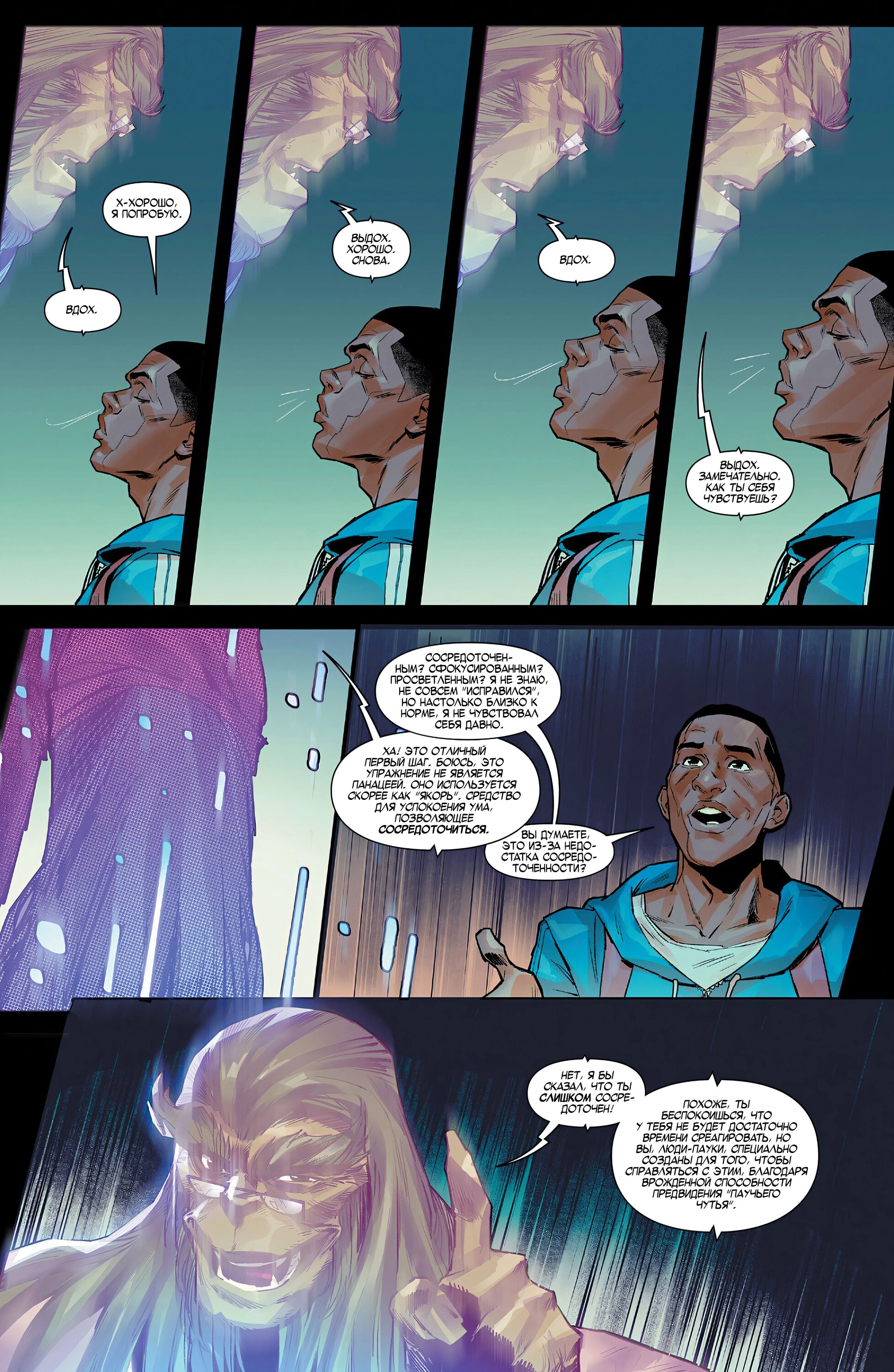 Read Miles Morales Майлз Моралес_ Человек-паук том 2 Manga Online