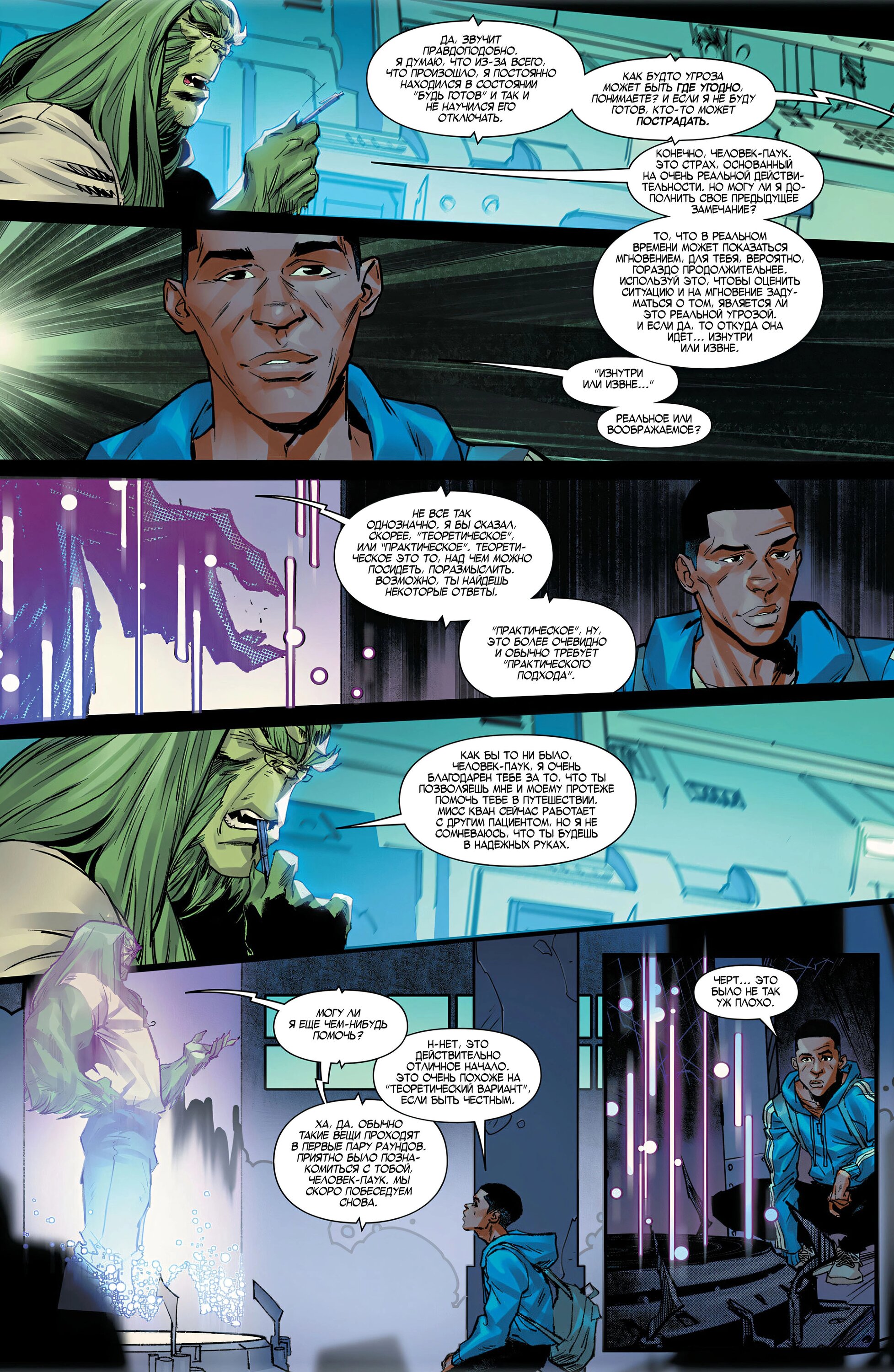 Read Miles Morales Майлз Моралес_ Человек-паук том 2 Manga Online