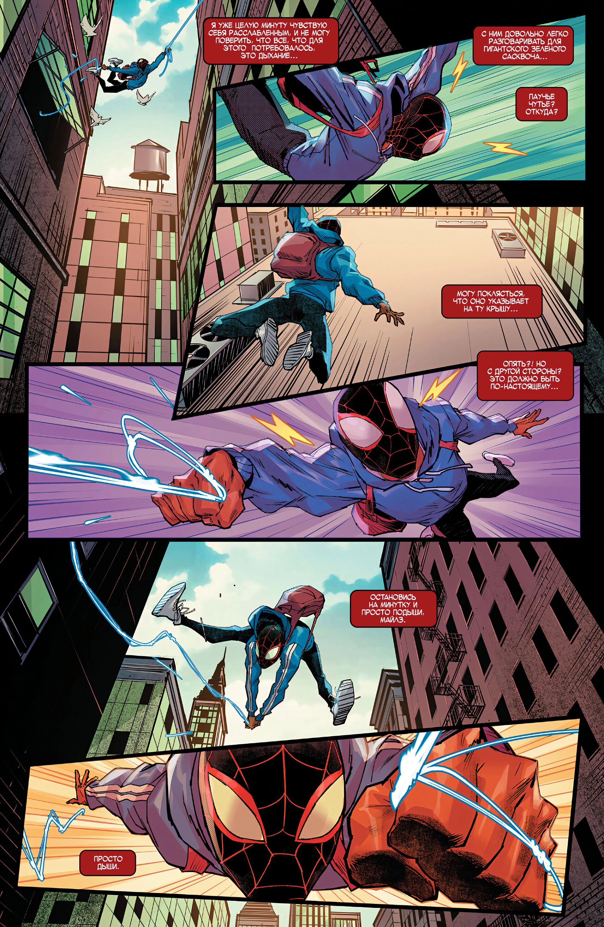 Read Miles Morales Майлз Моралес_ Человек-паук том 2 Manga Online