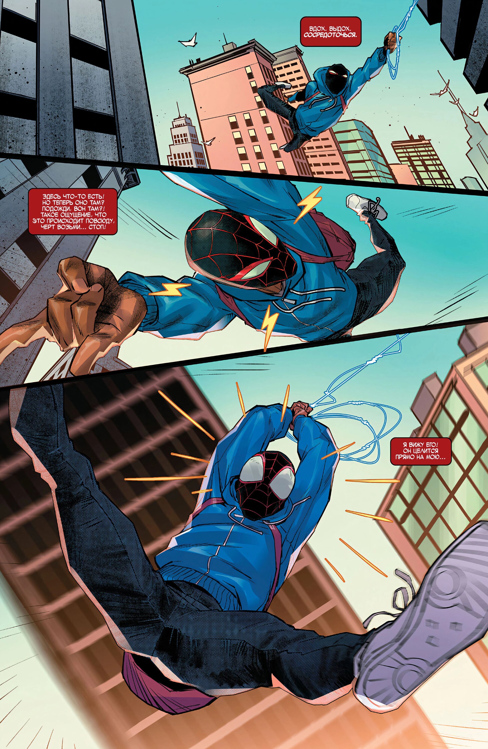 Read Miles Morales Майлз Моралес_ Человек-паук том 2 Manga Online