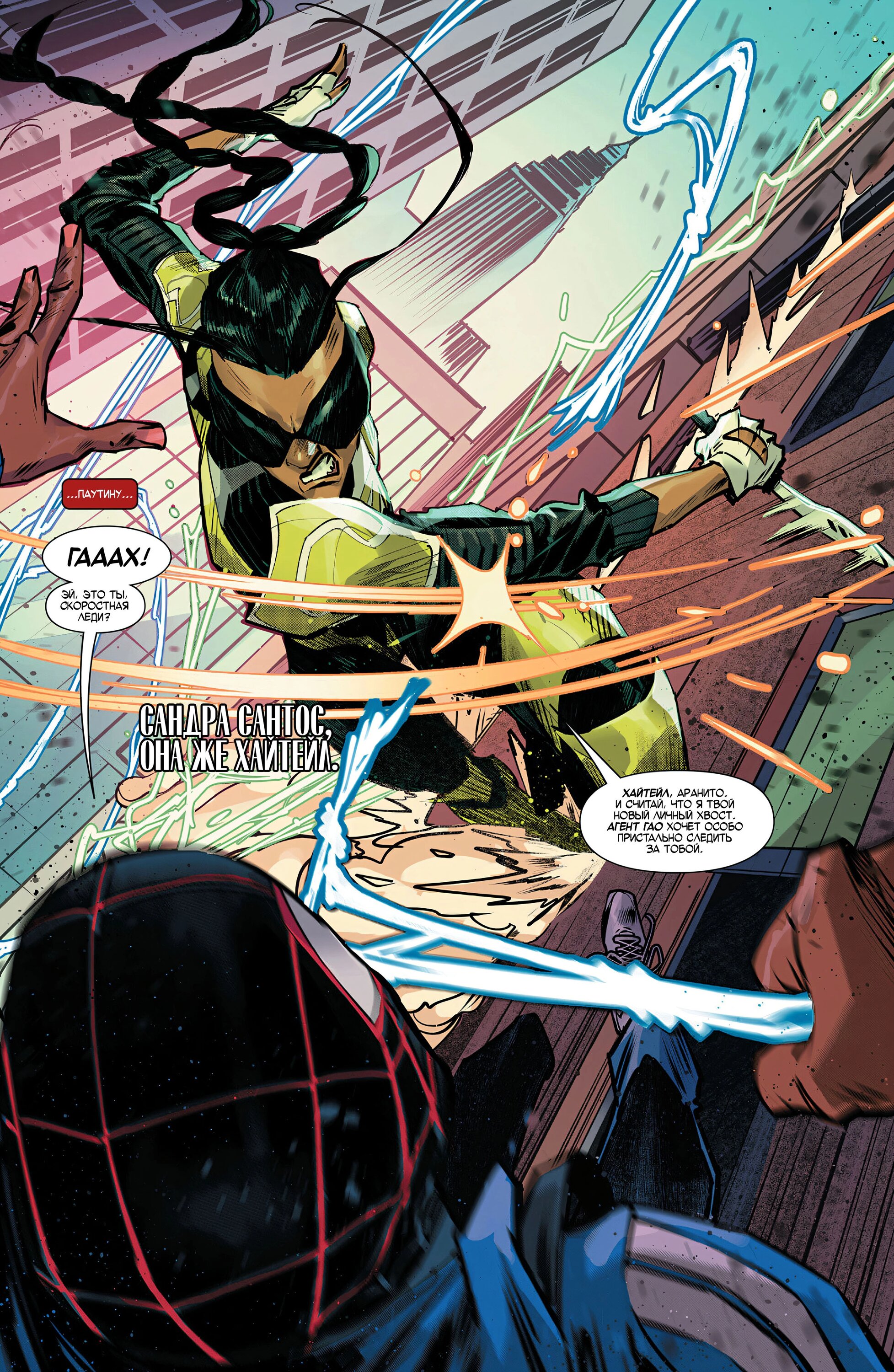 Read Miles Morales Майлз Моралес_ Человек-паук том 2 Manga Online