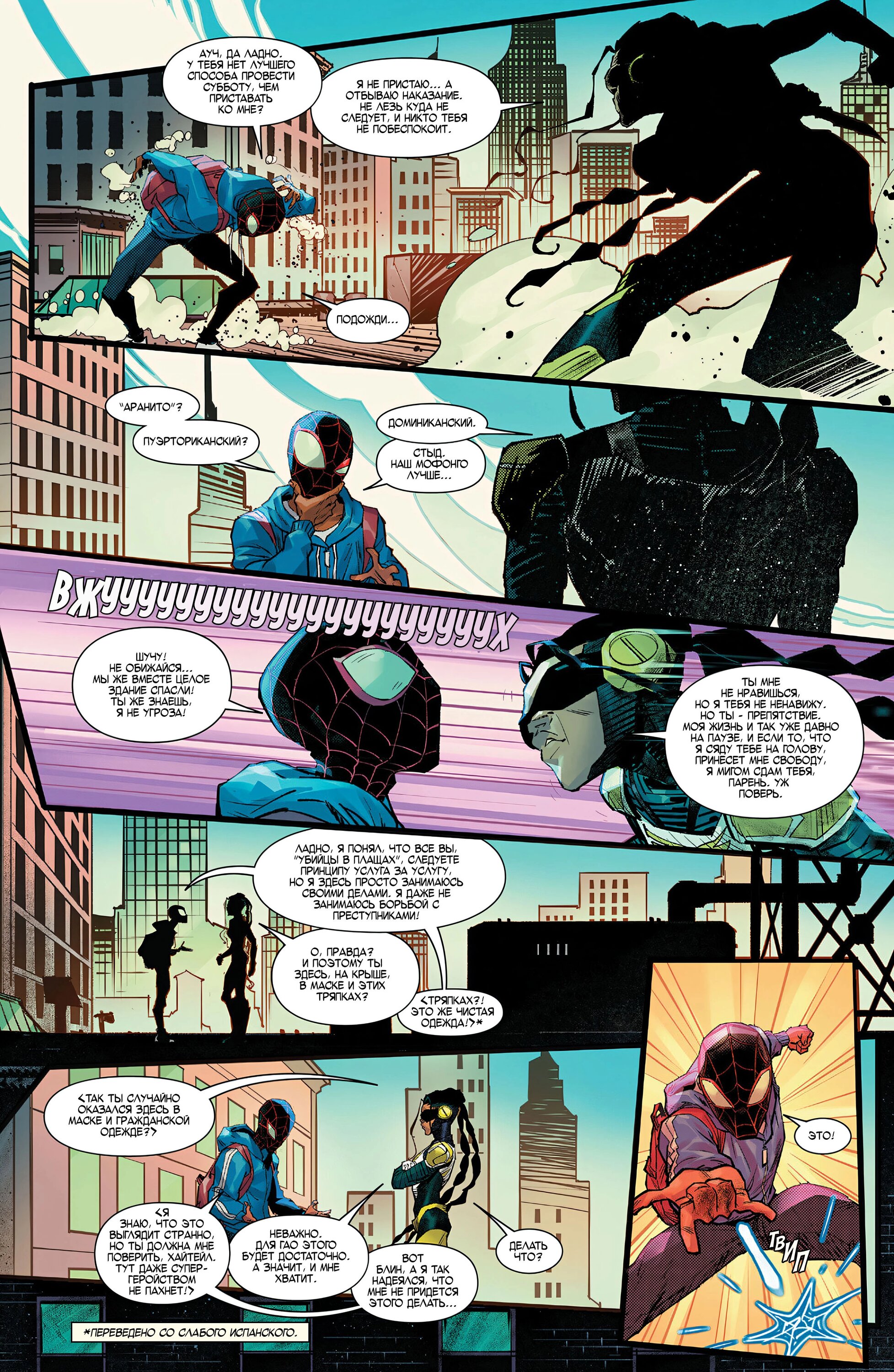 Read Miles Morales Майлз Моралес_ Человек-паук том 2 Manga Online