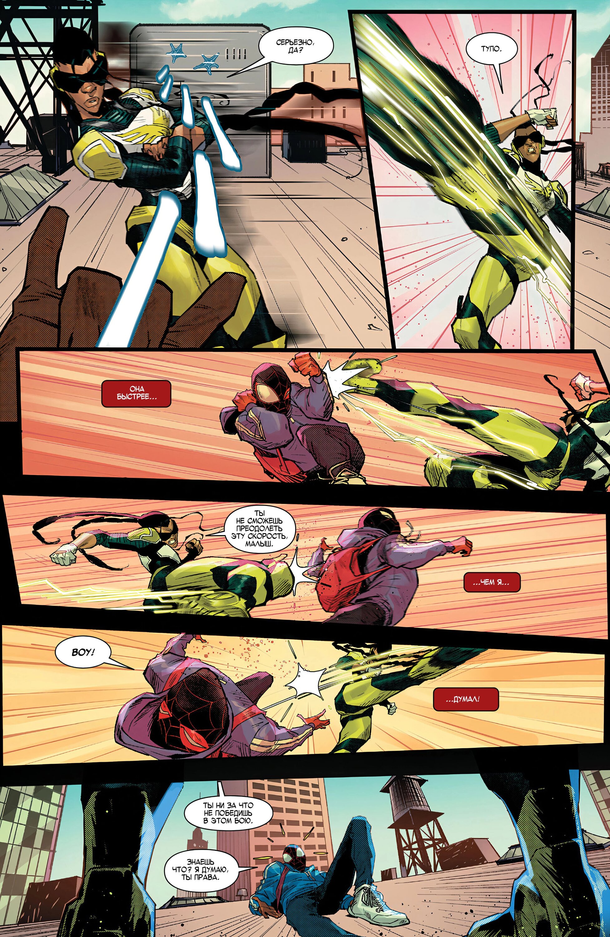 Read Miles Morales Майлз Моралес_ Человек-паук том 2 Manga Online