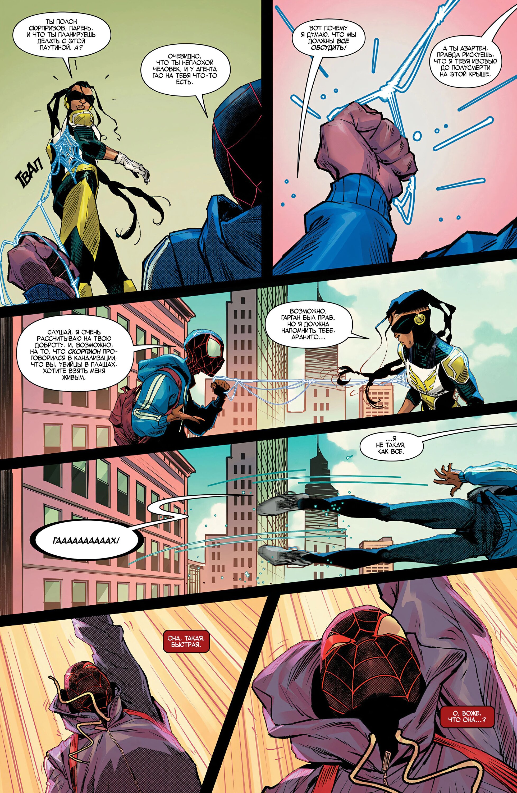 Read Miles Morales Майлз Моралес_ Человек-паук том 2 Manga Online