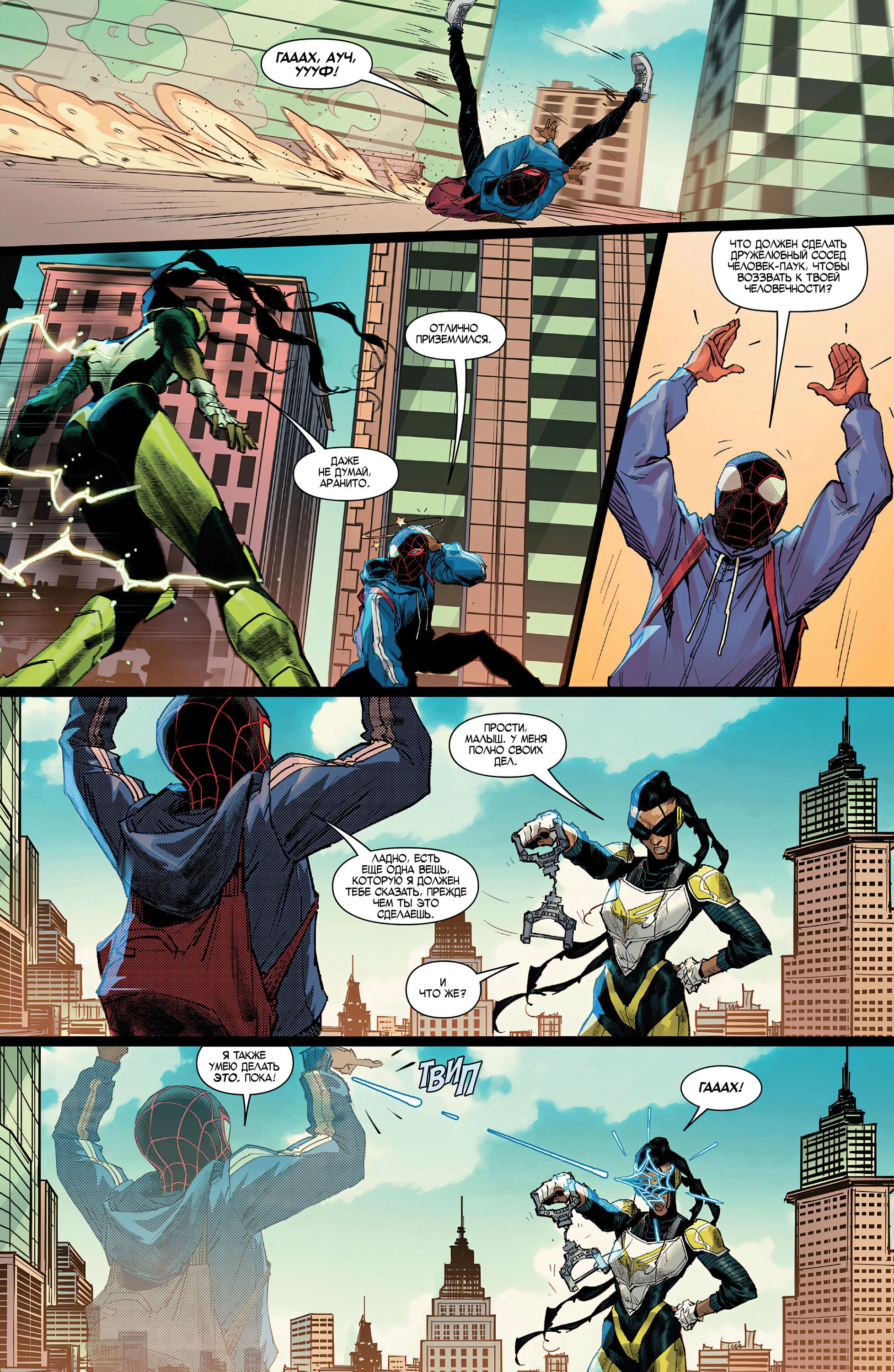 Read Miles Morales Майлз Моралес_ Человек-паук том 2 Manga Online