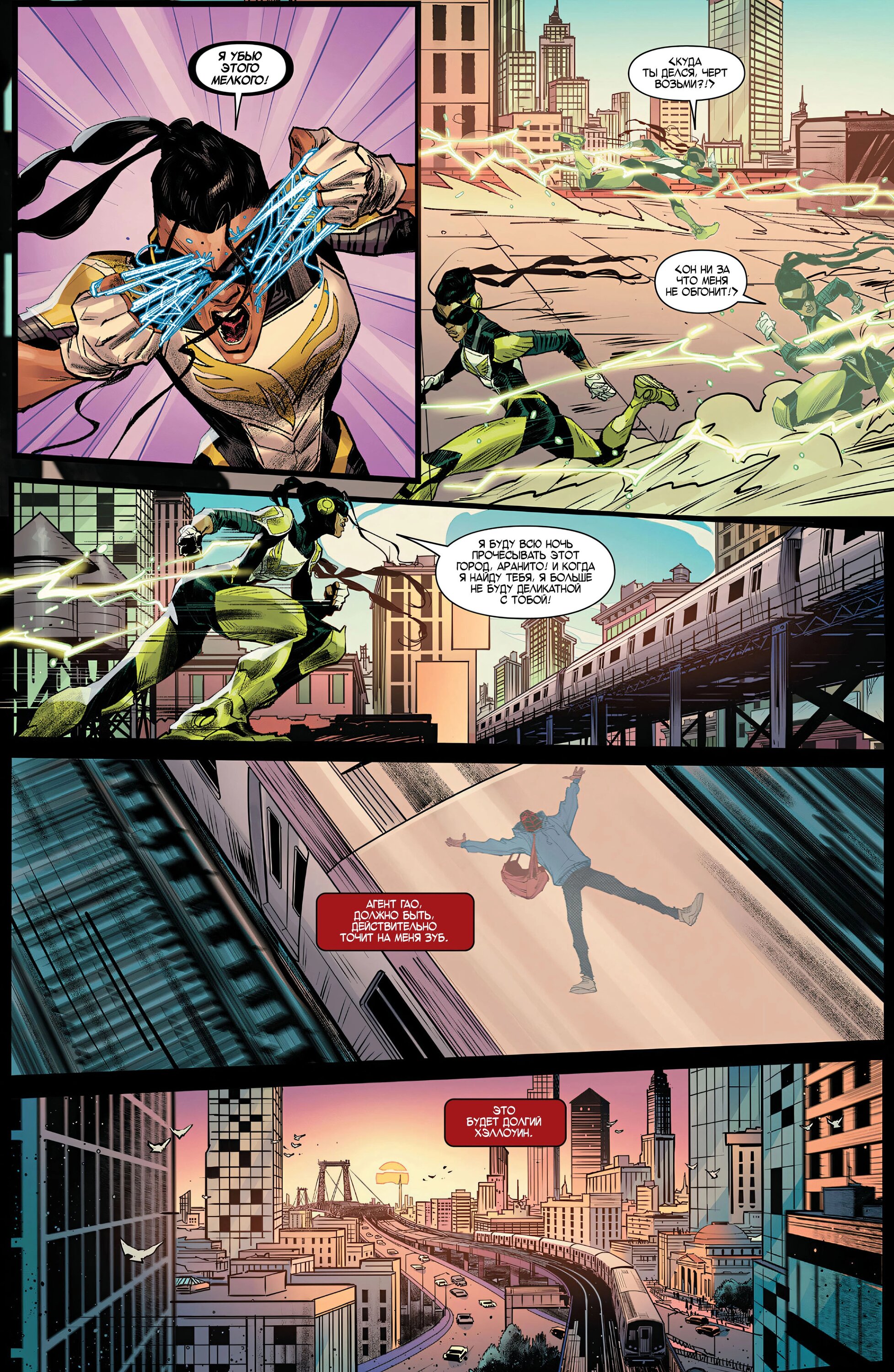 Read Miles Morales Майлз Моралес_ Человек-паук том 2 Manga Online