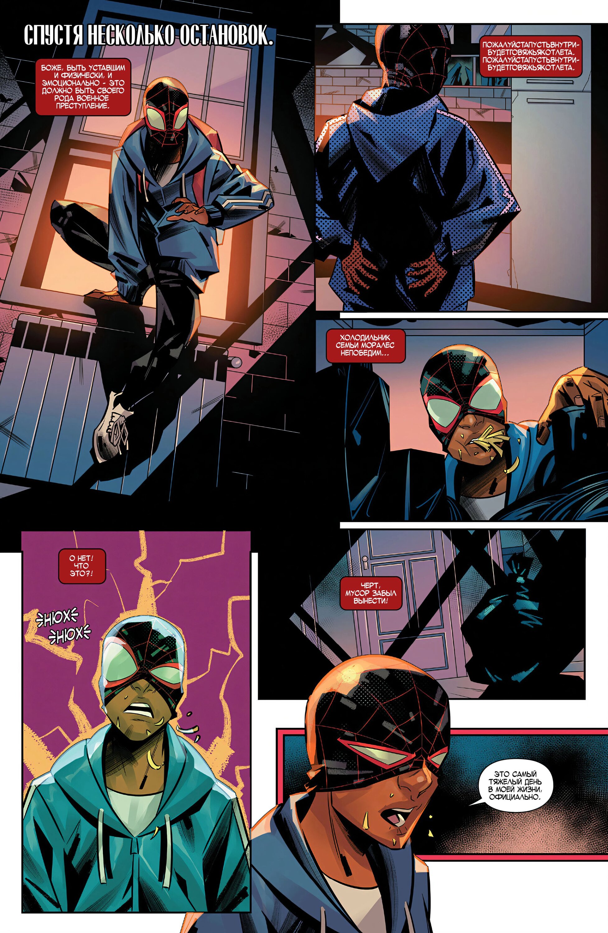 Read Miles Morales Майлз Моралес_ Человек-паук том 2 Manga Online