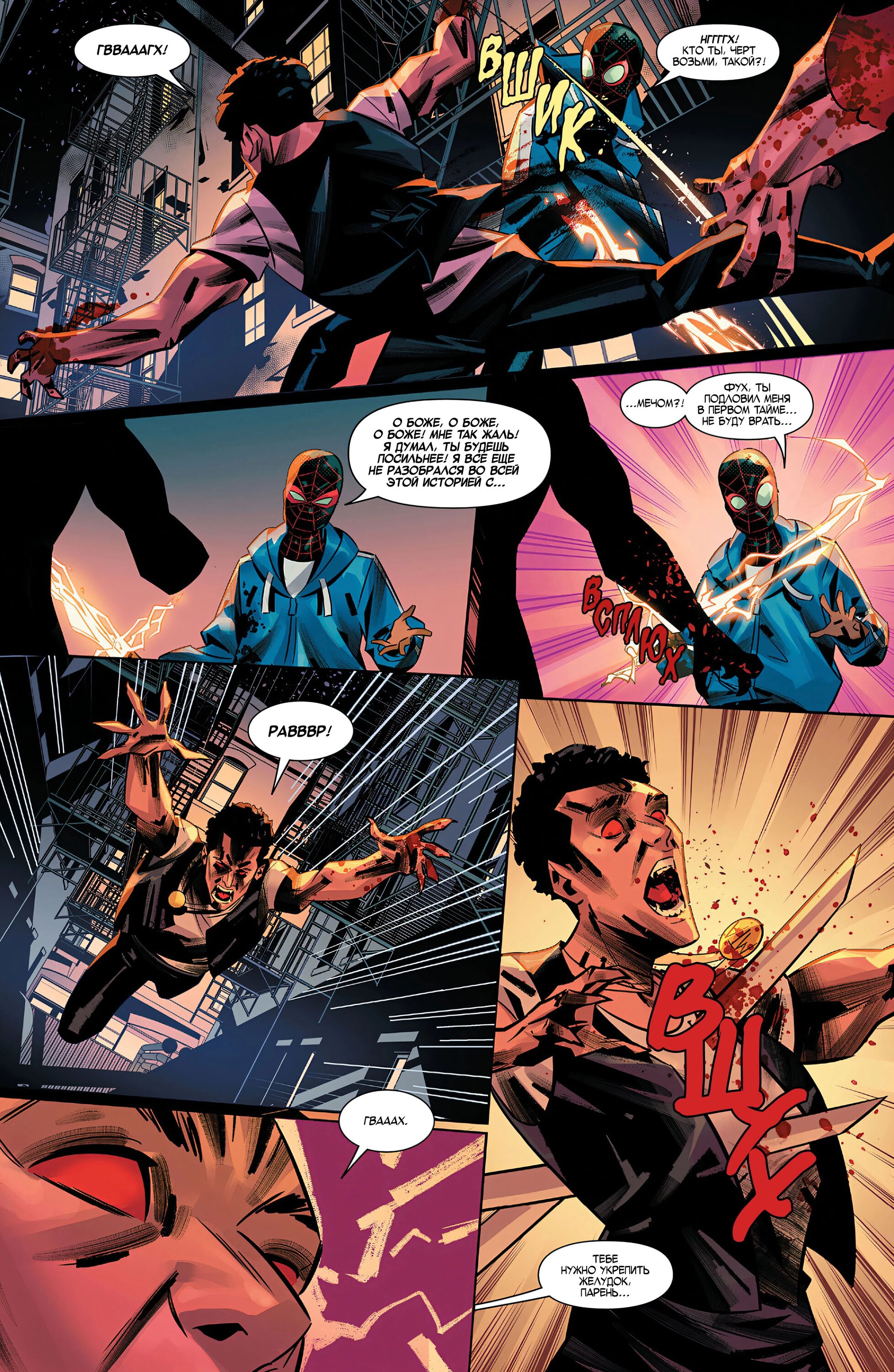 Read Miles Morales Майлз Моралес_ Человек-паук том 2 Manga Online