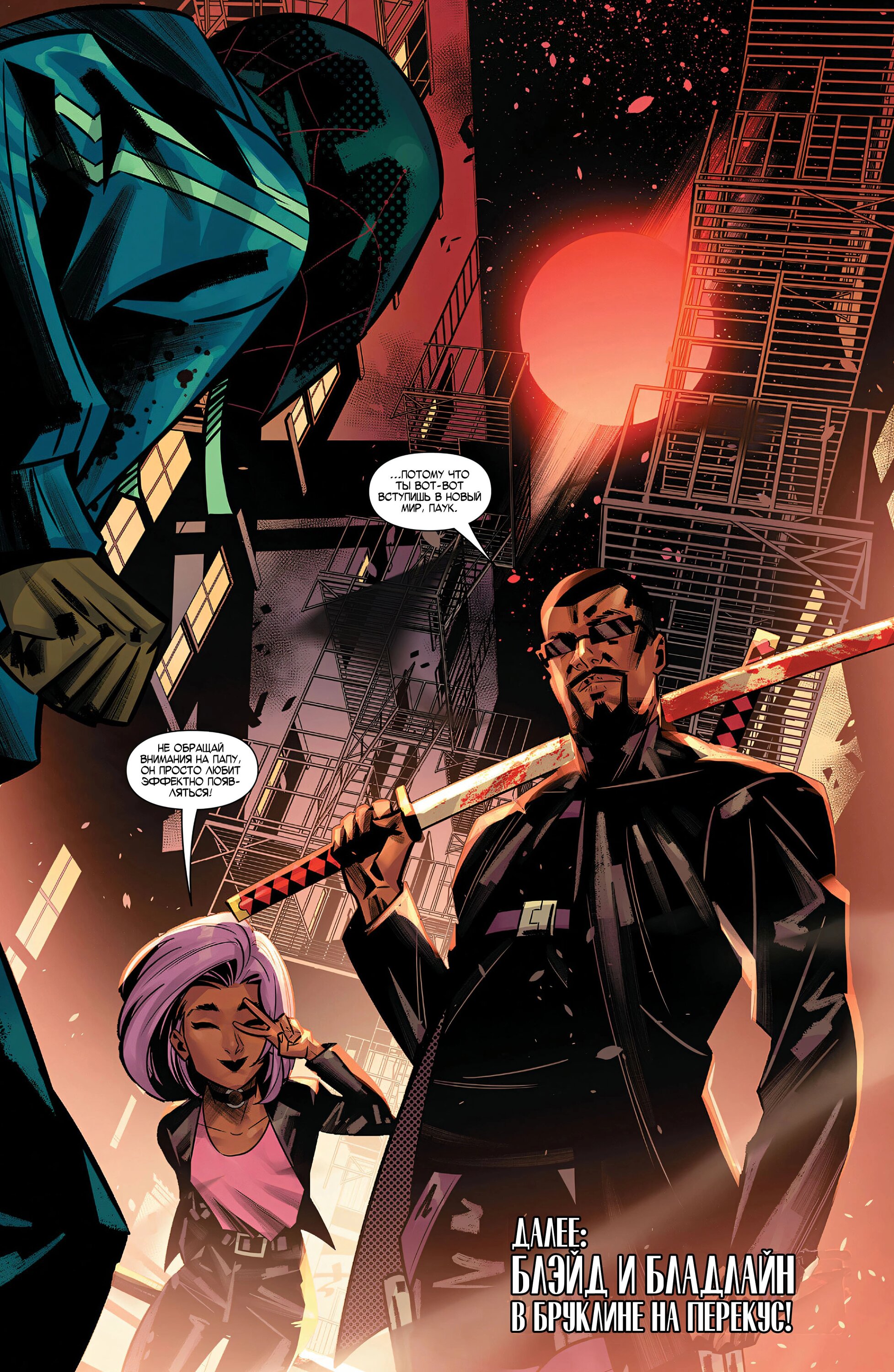 Read Miles Morales Майлз Моралес_ Человек-паук том 2 Manga Online