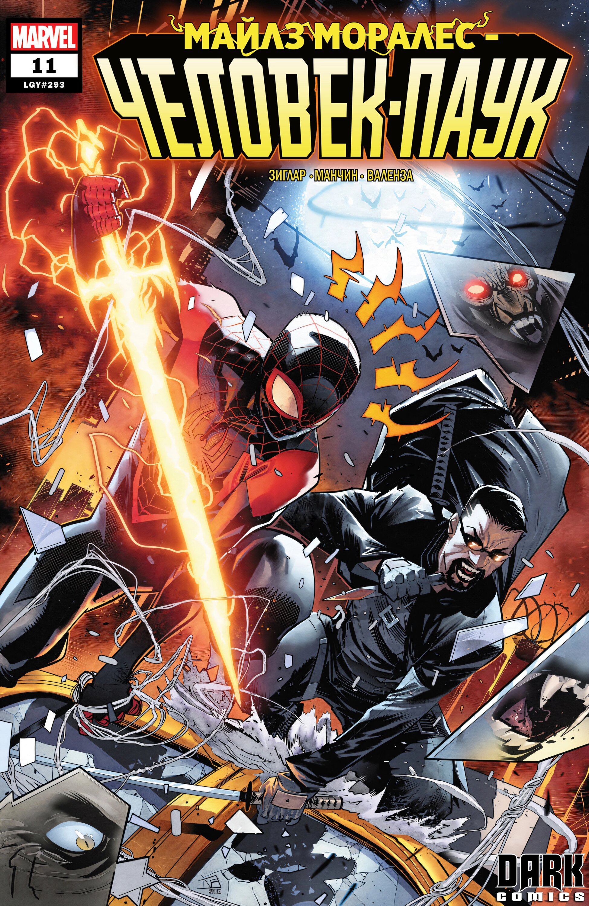 Read Miles Morales Майлз Моралес_ Человек-паук том 2 Manga Online