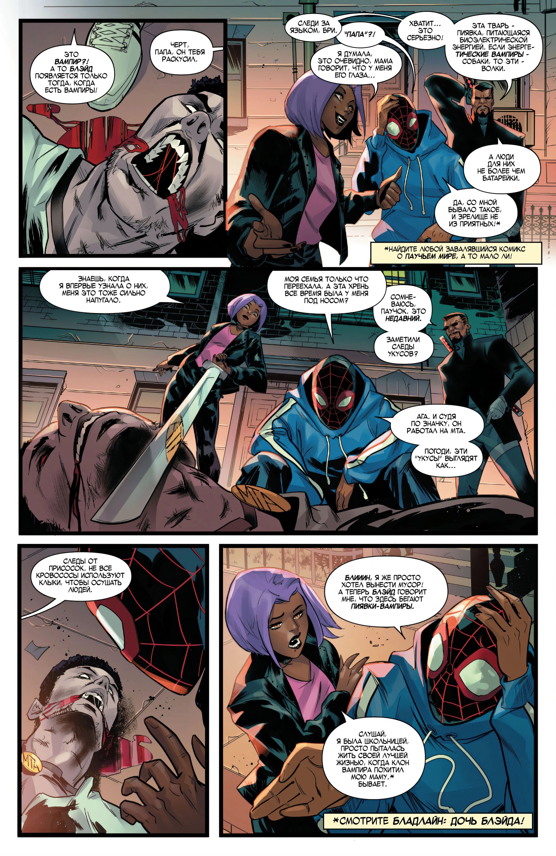 Read Miles Morales Майлз Моралес_ Человек-паук том 2 Manga Online