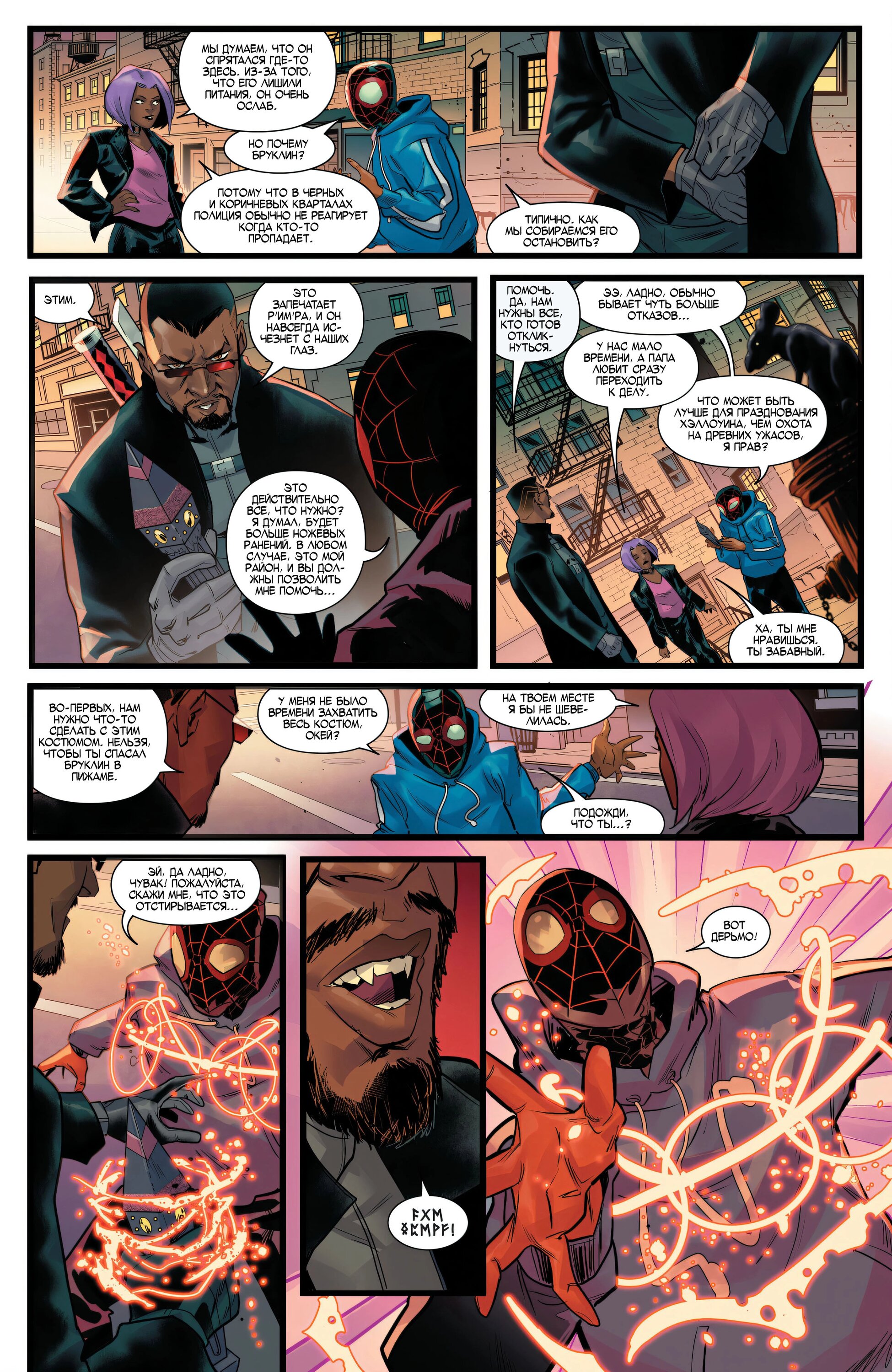 Read Miles Morales Майлз Моралес_ Человек-паук том 2 Manga Online