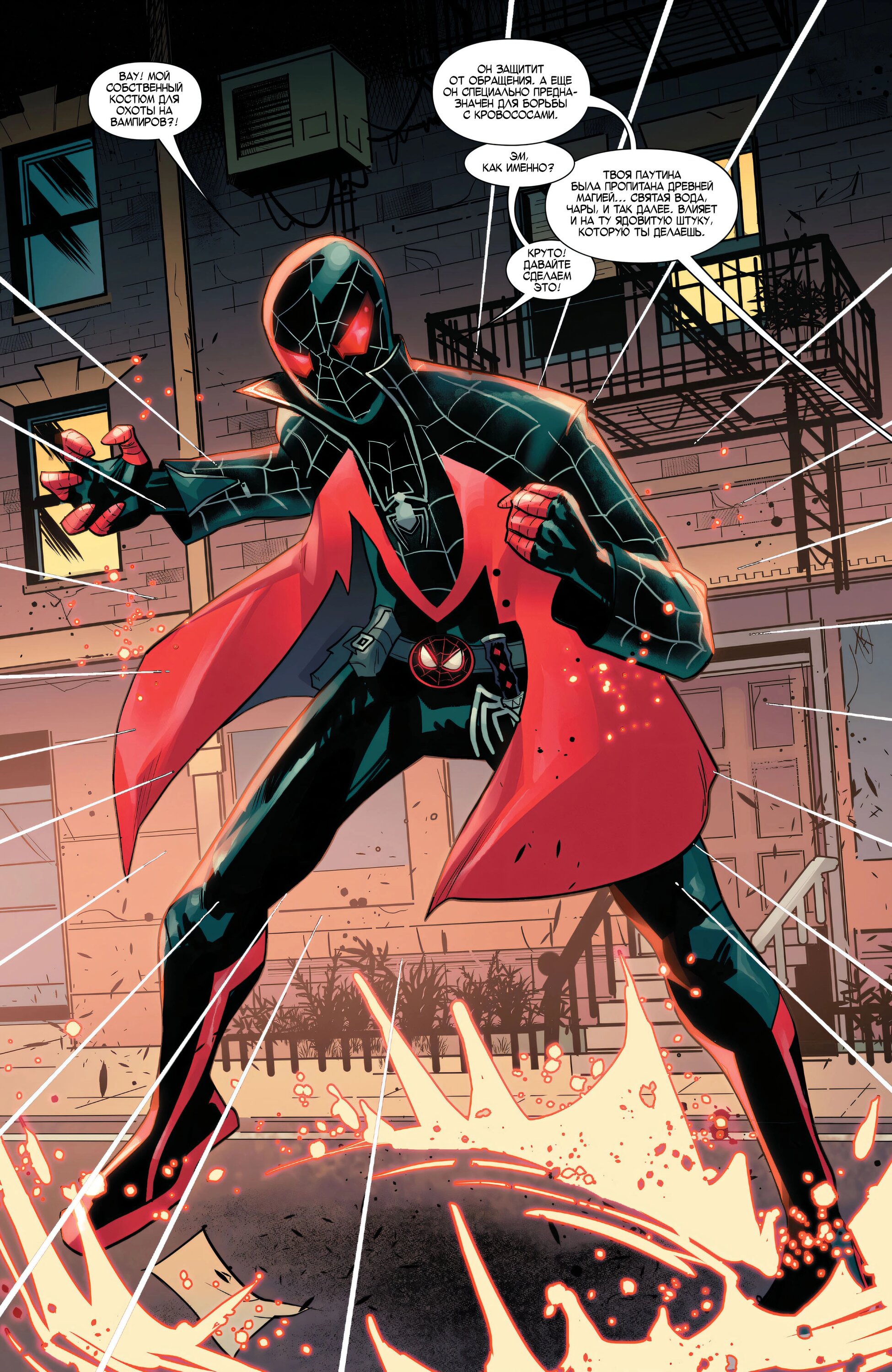 Read Miles Morales Майлз Моралес_ Человек-паук том 2 Manga Online
