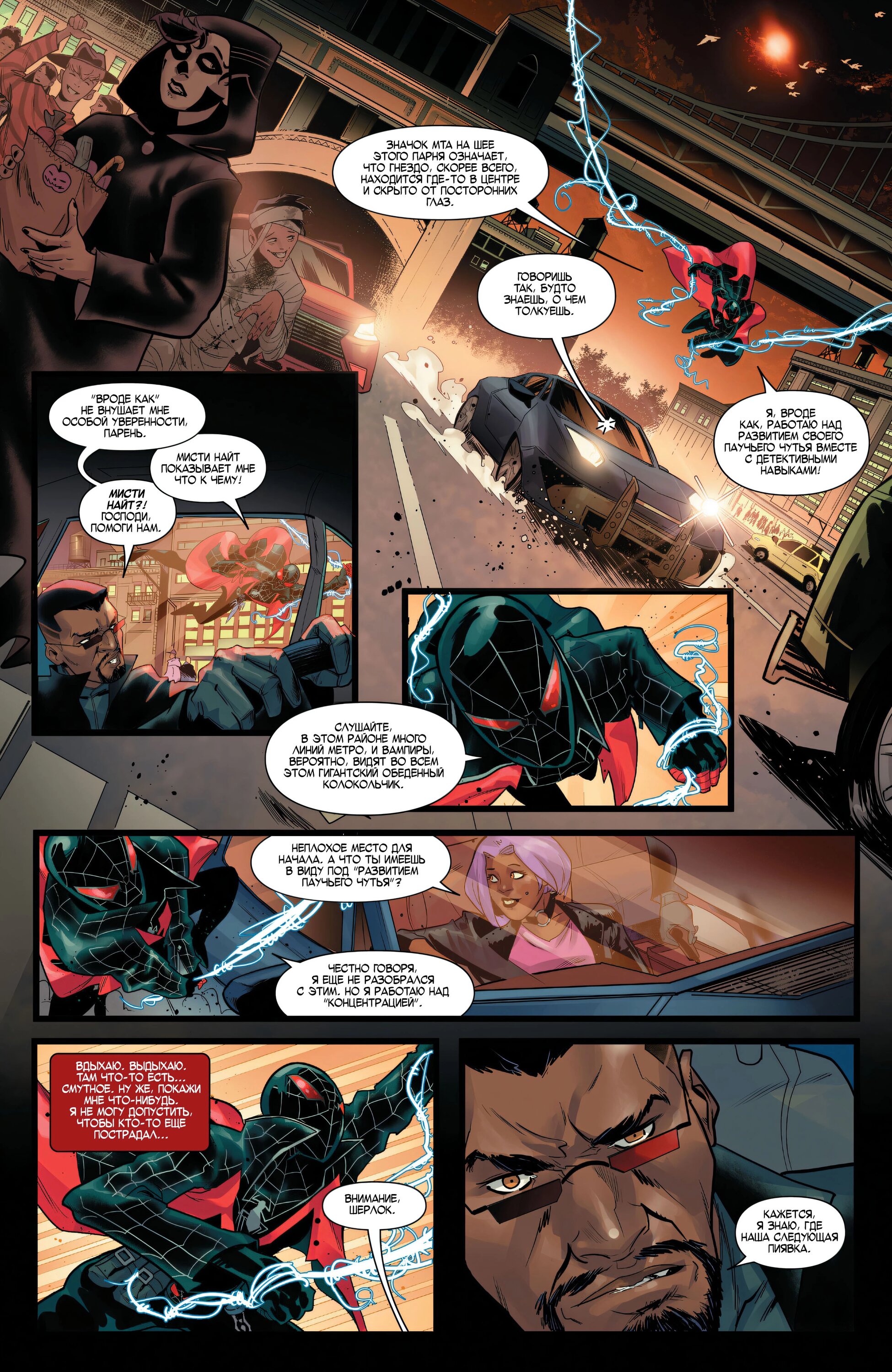 Read Miles Morales Майлз Моралес_ Человек-паук том 2 Manga Online
