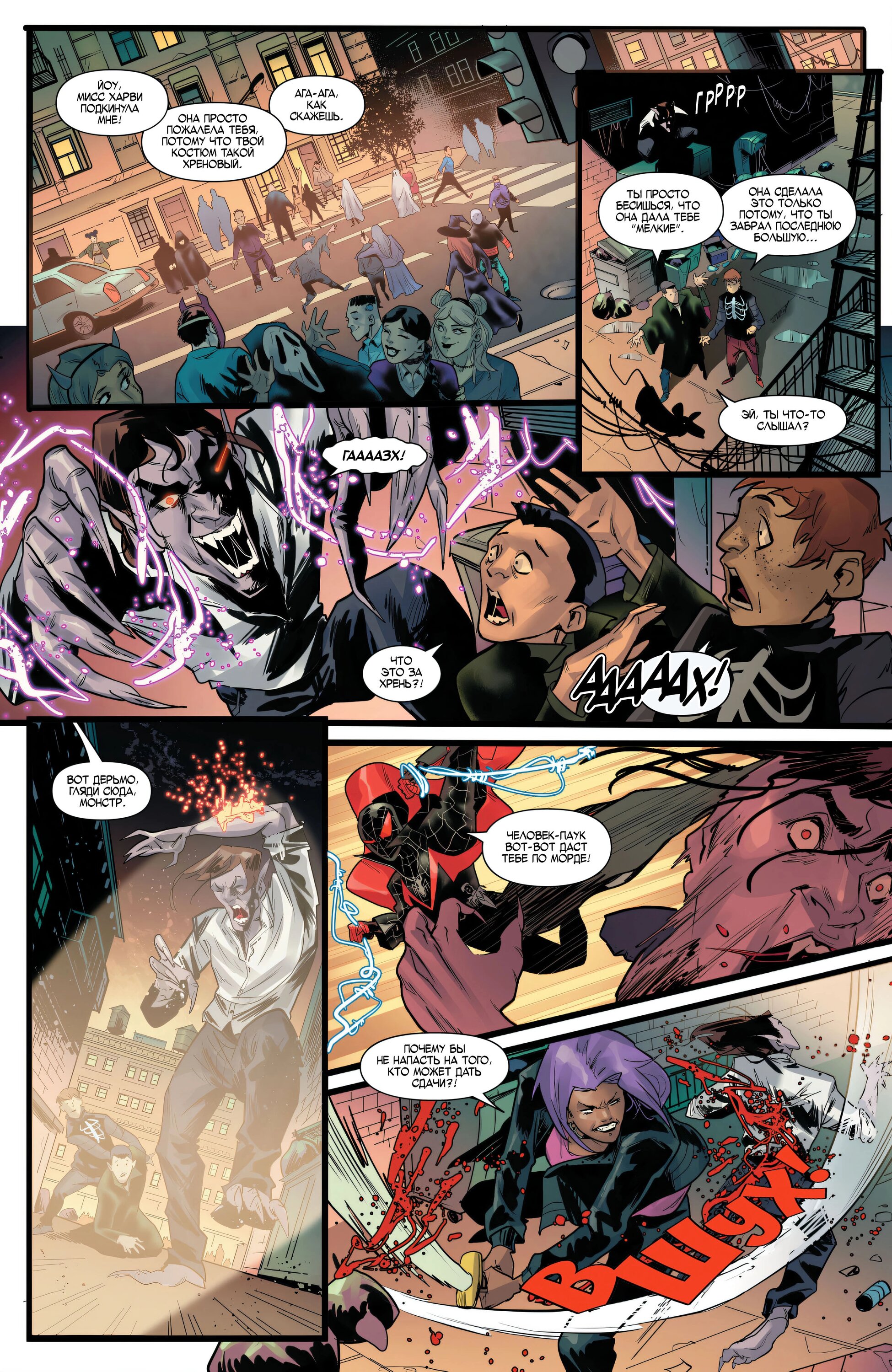 Read Miles Morales Майлз Моралес_ Человек-паук том 2 Manga Online