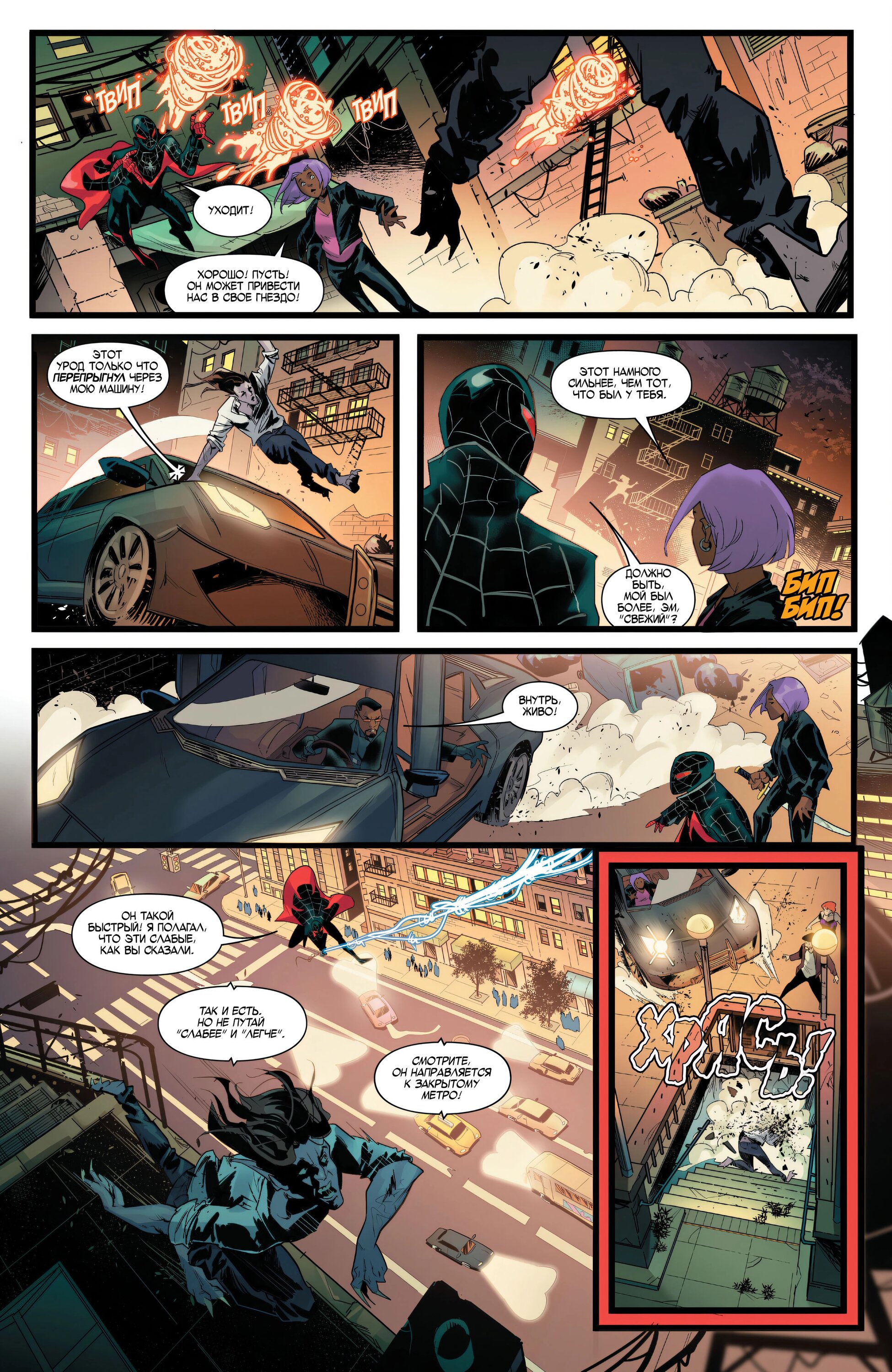 Read Miles Morales Майлз Моралес_ Человек-паук том 2 Manga Online