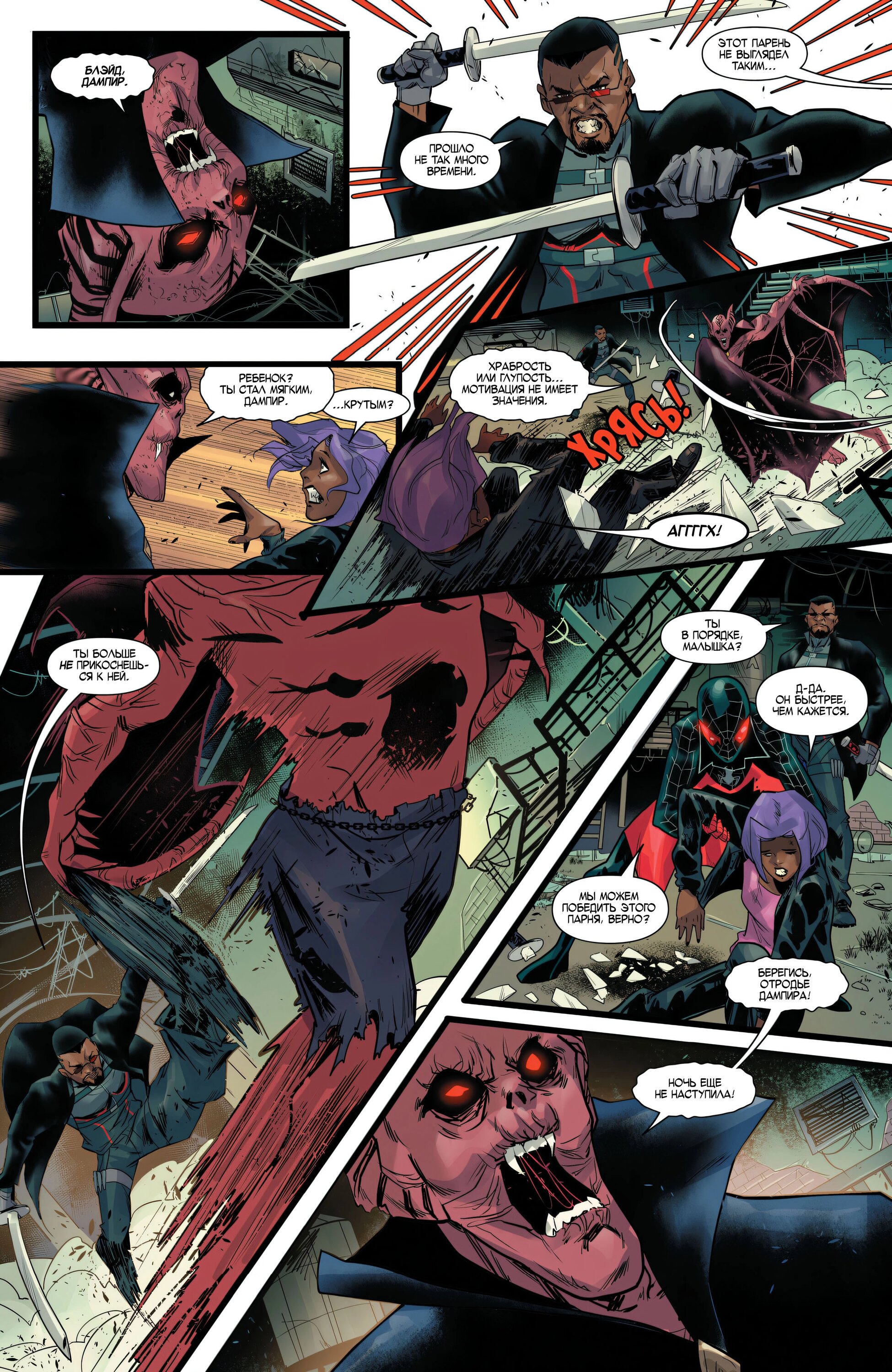 Read Miles Morales Майлз Моралес_ Человек-паук том 2 Manga Online