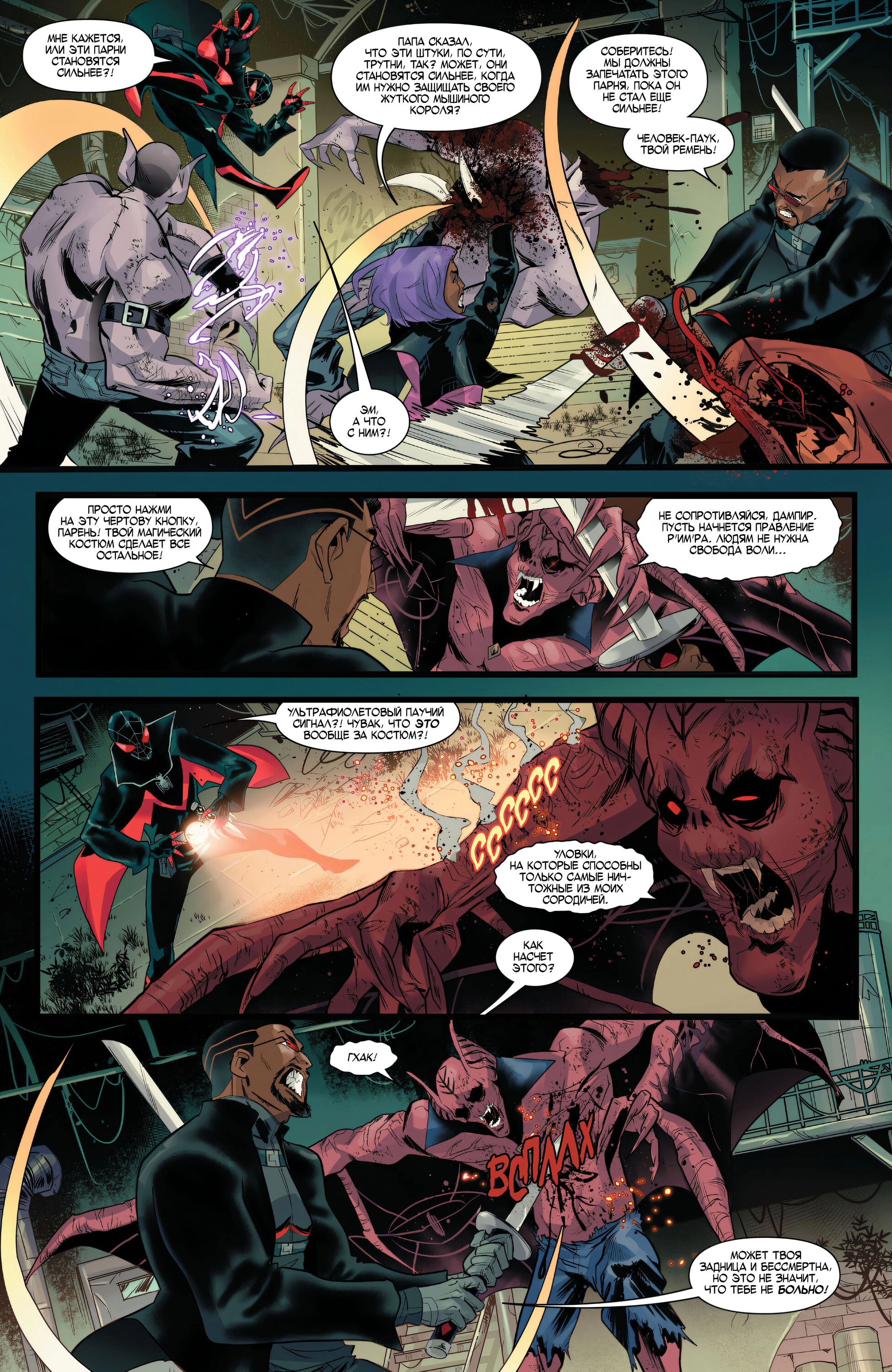 Read Miles Morales Майлз Моралес_ Человек-паук том 2 Manga Online