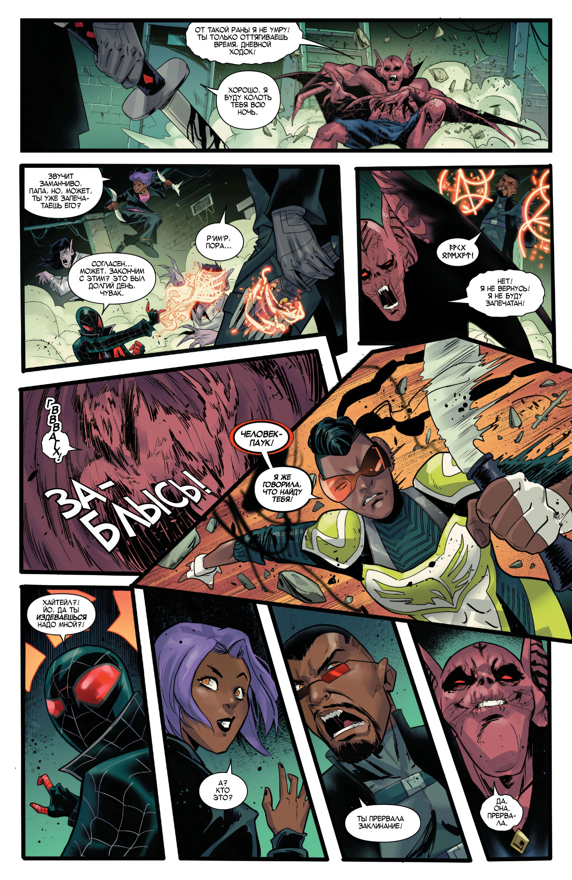 Read Miles Morales Майлз Моралес_ Человек-паук том 2 Manga Online