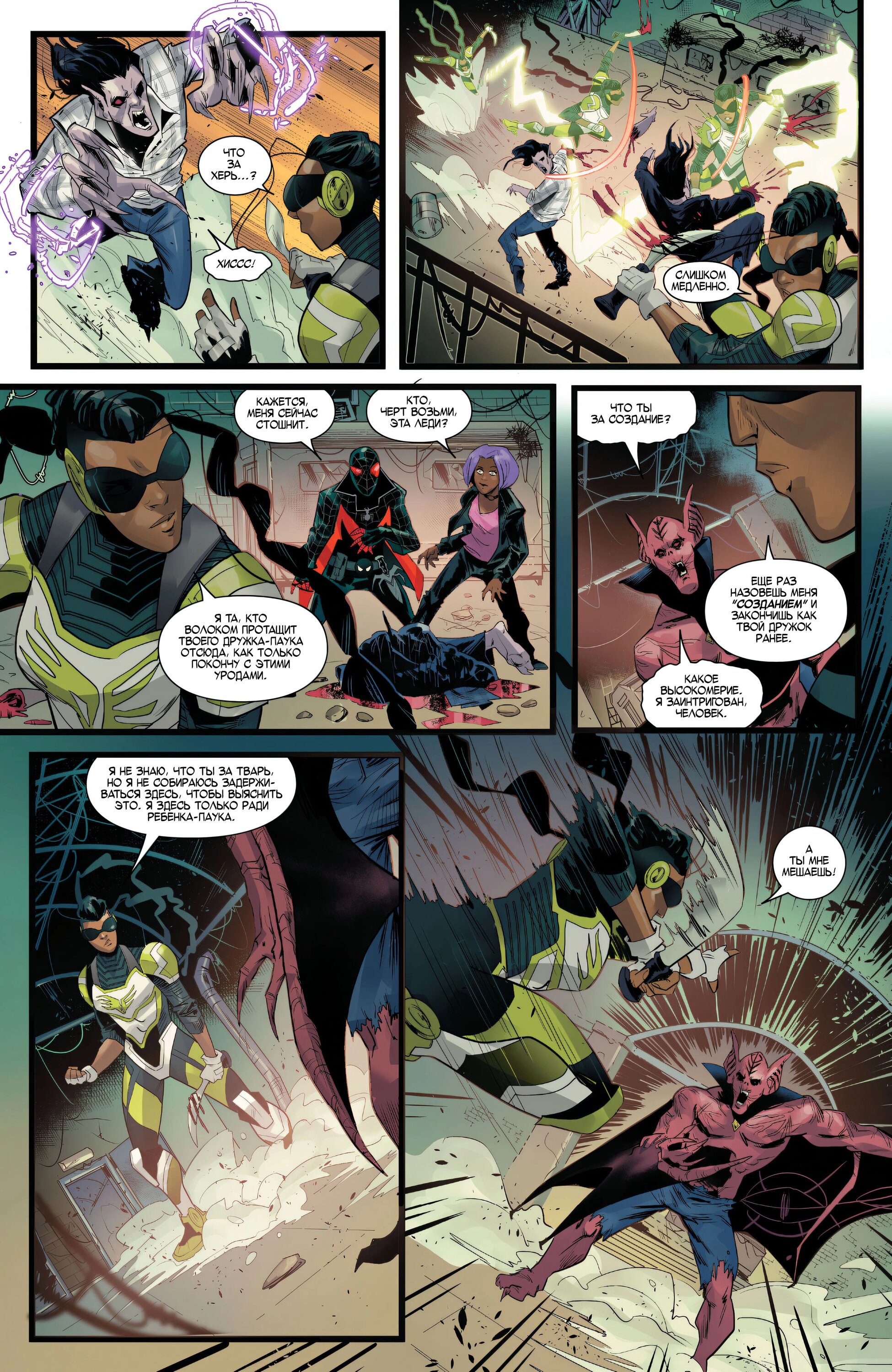Read Miles Morales Майлз Моралес_ Человек-паук том 2 Manga Online