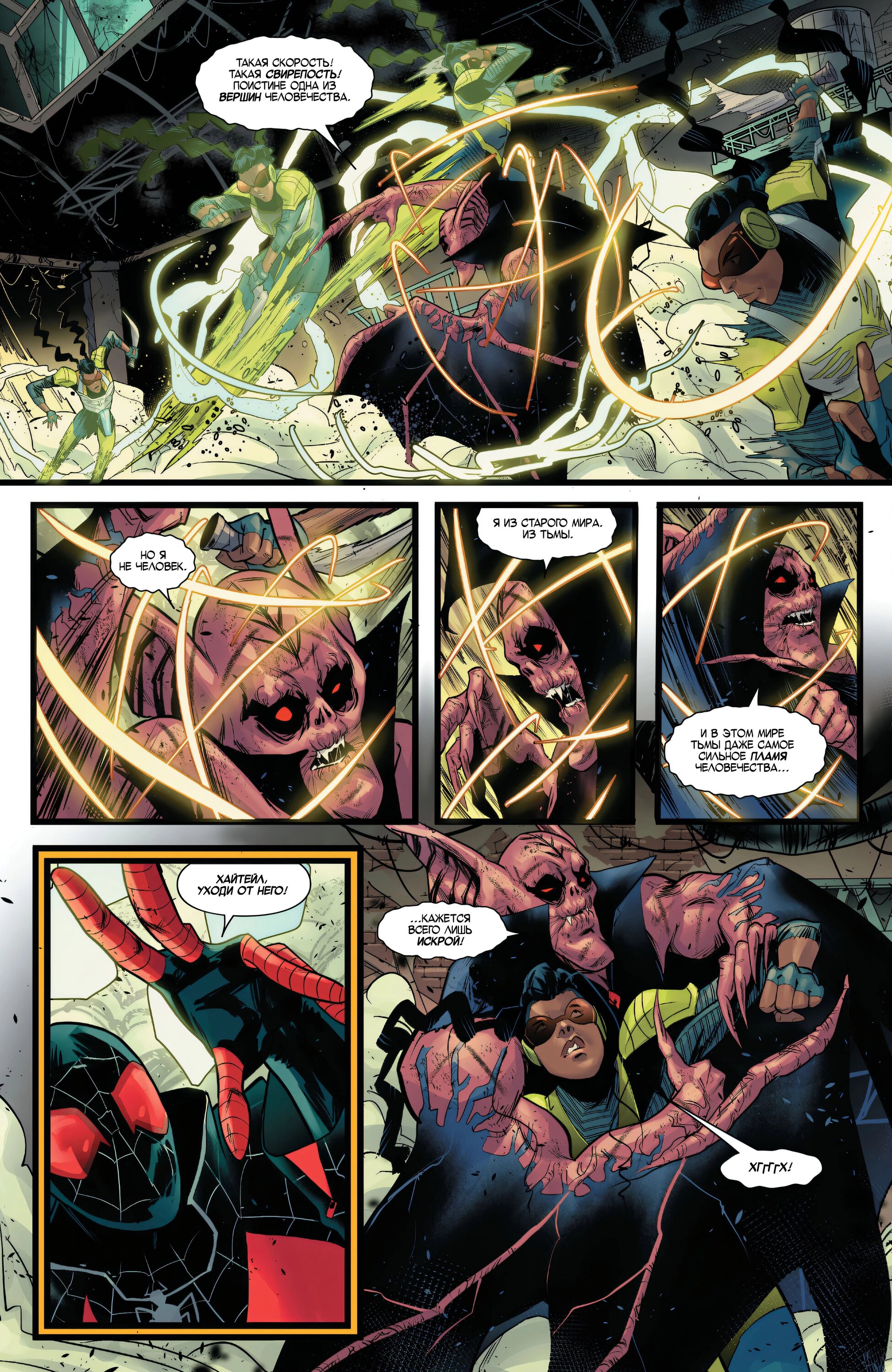 Read Miles Morales Майлз Моралес_ Человек-паук том 2 Manga Online