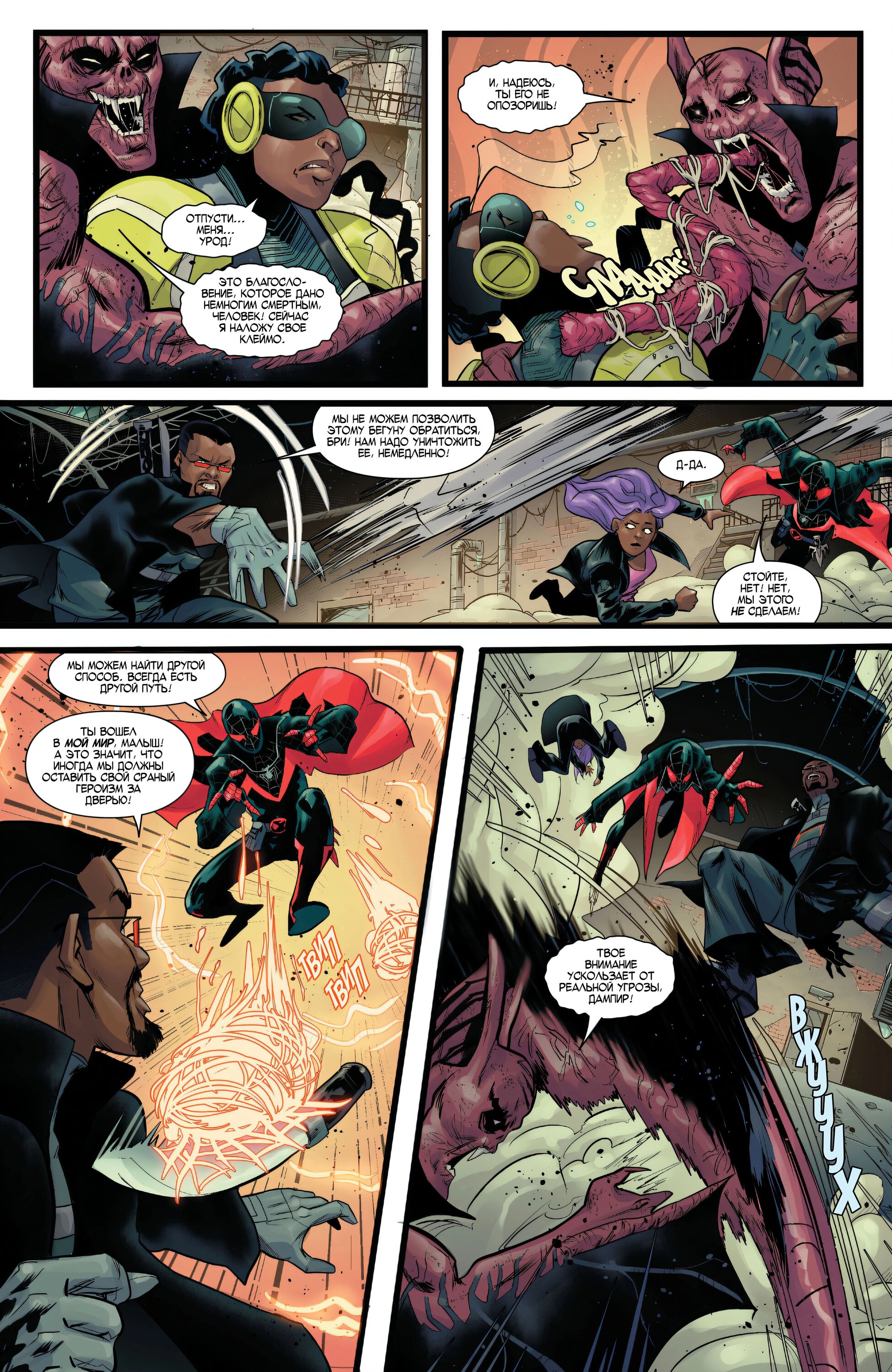 Read Miles Morales Майлз Моралес_ Человек-паук том 2 Manga Online