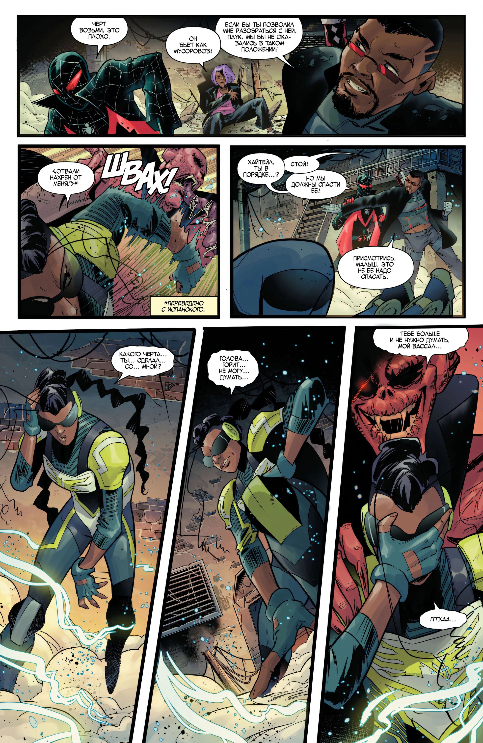 Read Miles Morales Майлз Моралес_ Человек-паук том 2 Manga Online
