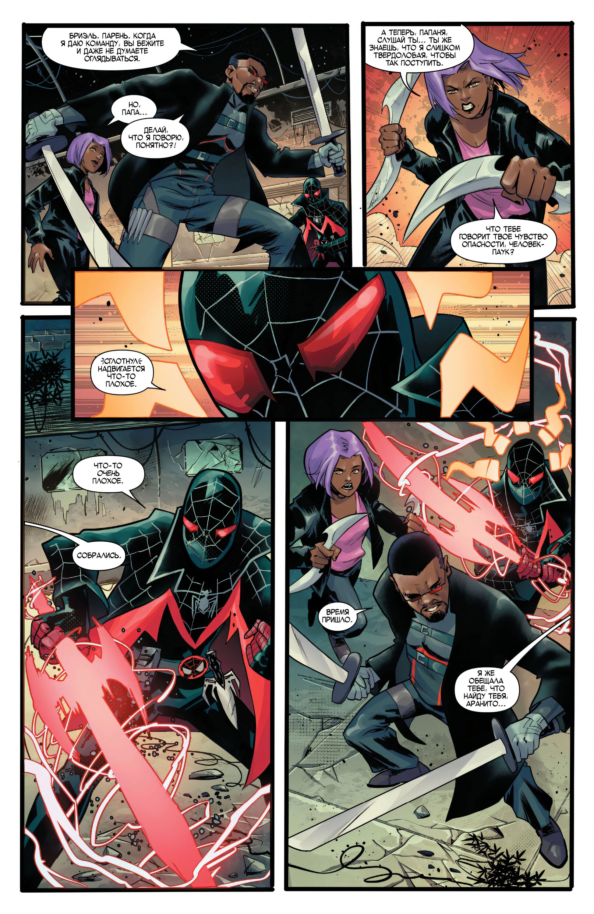 Read Miles Morales Майлз Моралес_ Человек-паук том 2 Manga Online