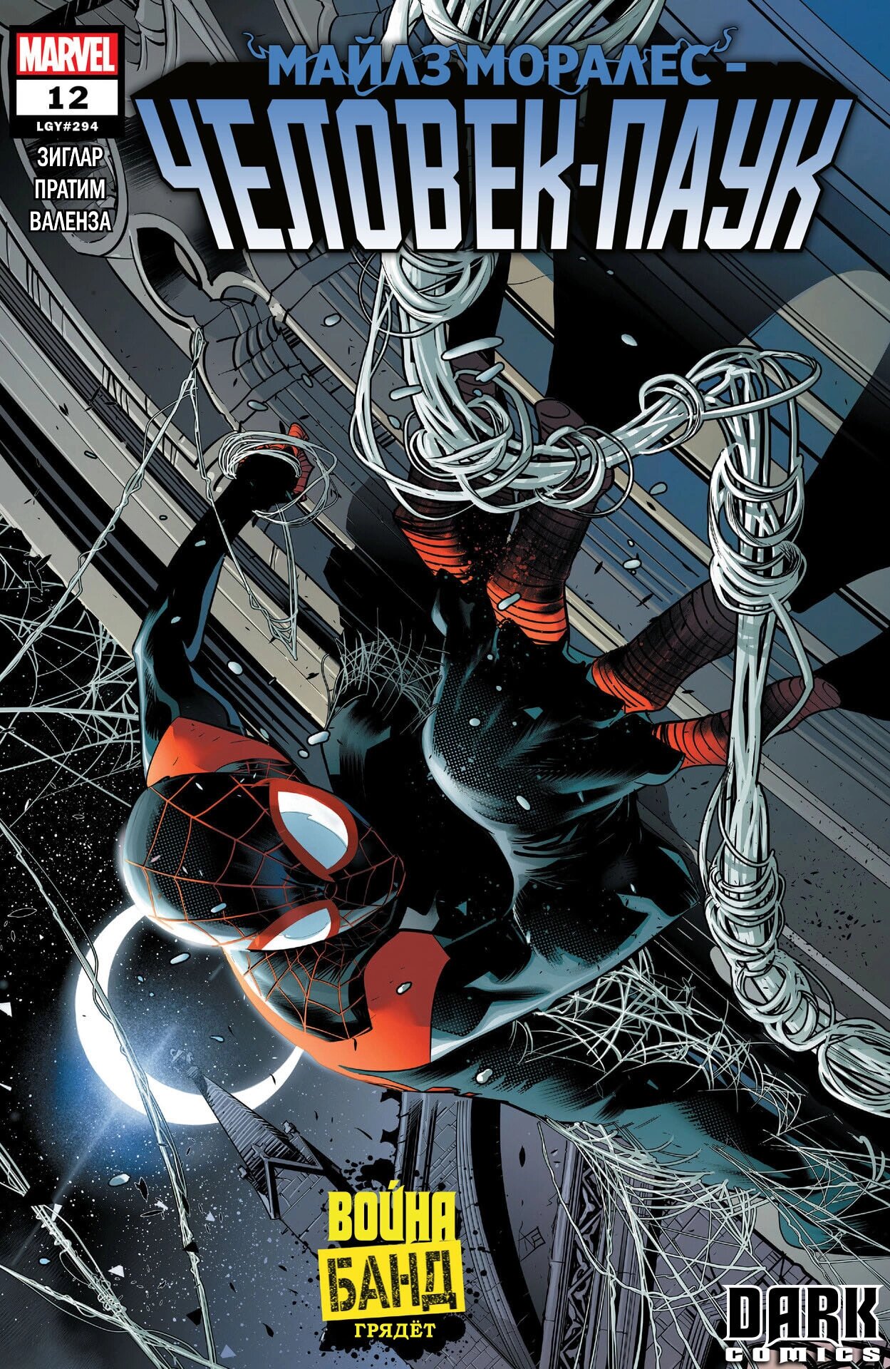 Read Miles Morales Майлз Моралес_ Человек-паук том 2 Manga Online