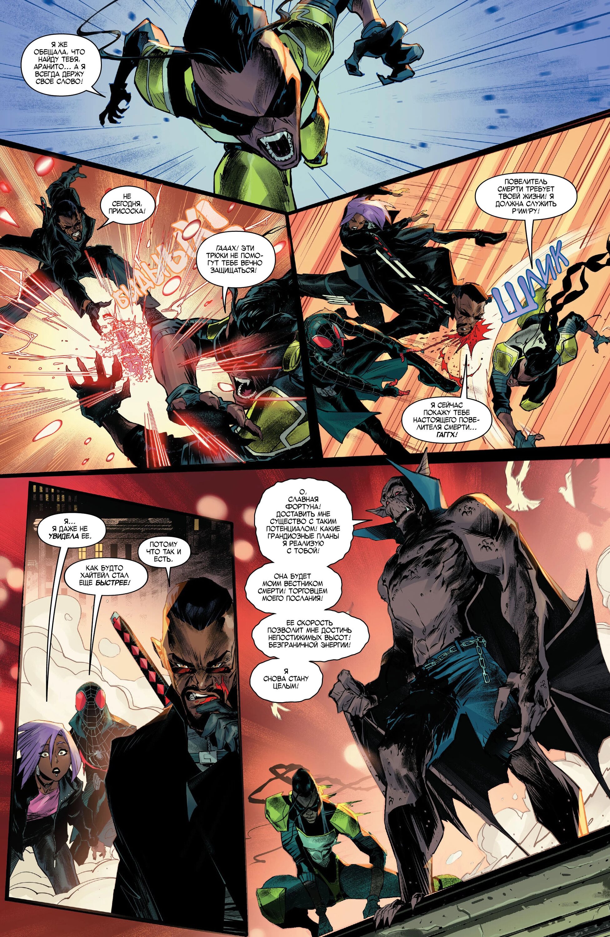 Read Miles Morales Майлз Моралес_ Человек-паук том 2 Manga Online