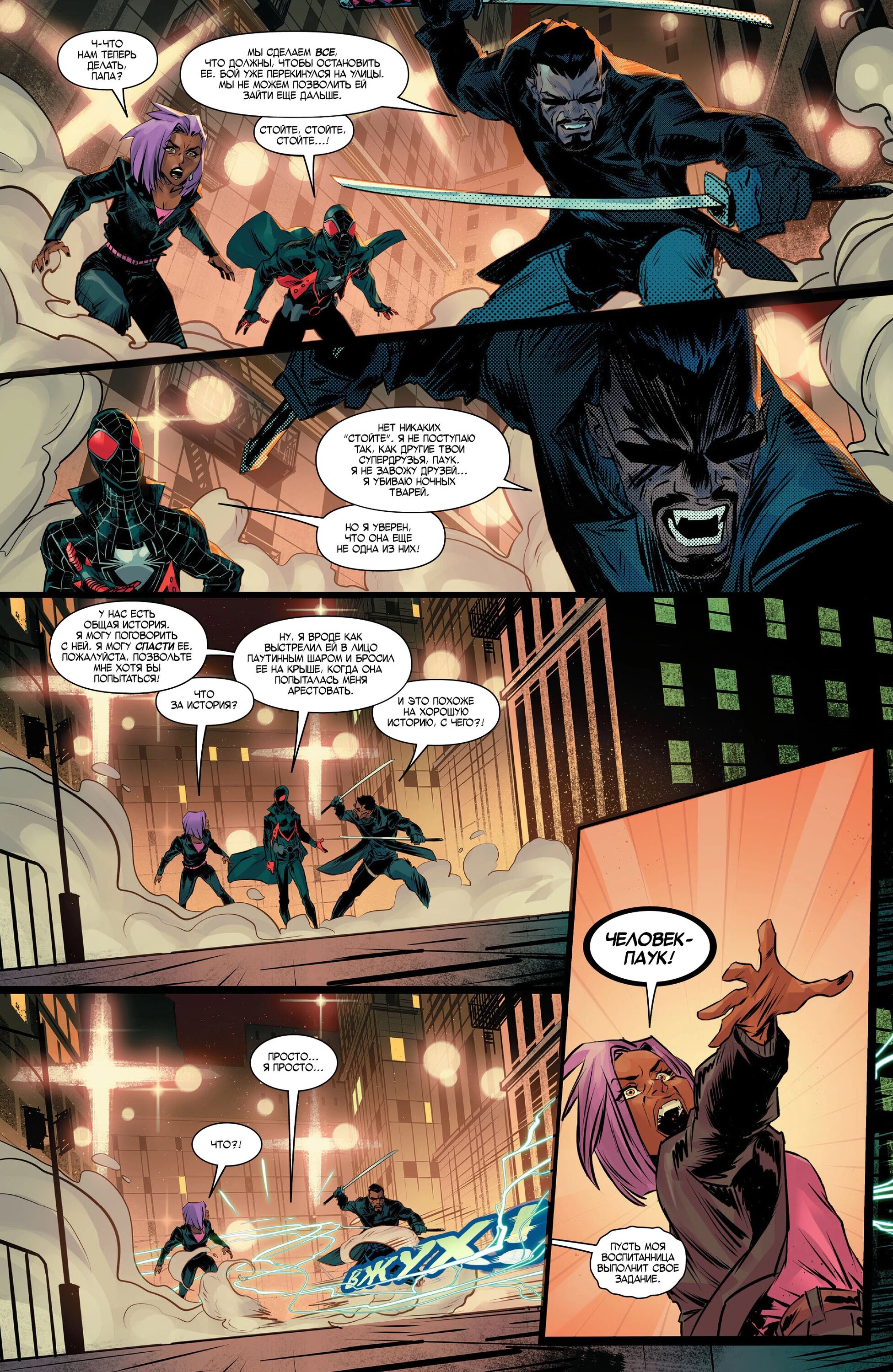 Read Miles Morales Майлз Моралес_ Человек-паук том 2 Manga Online