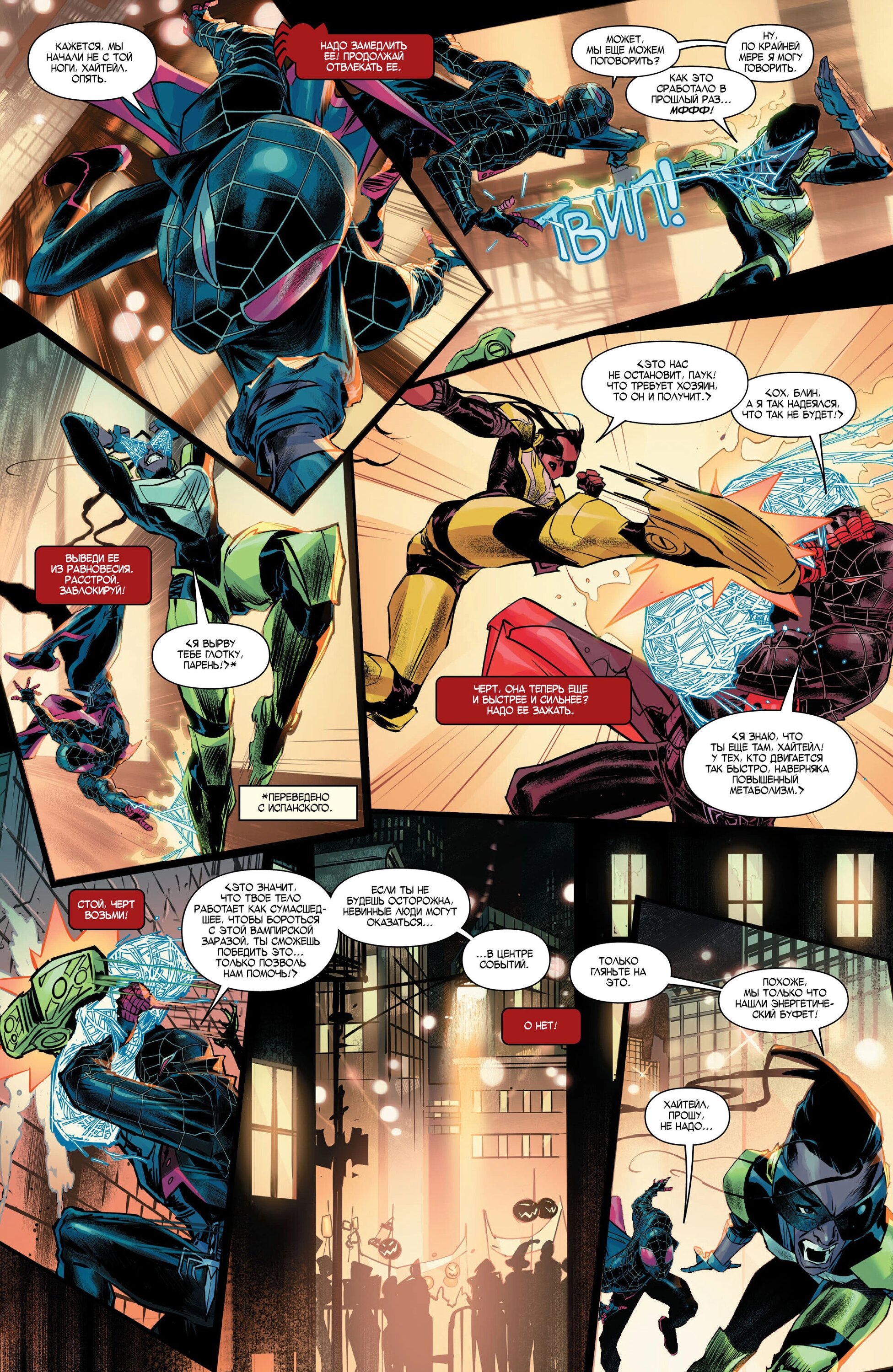 Read Miles Morales Майлз Моралес_ Человек-паук том 2 Manga Online