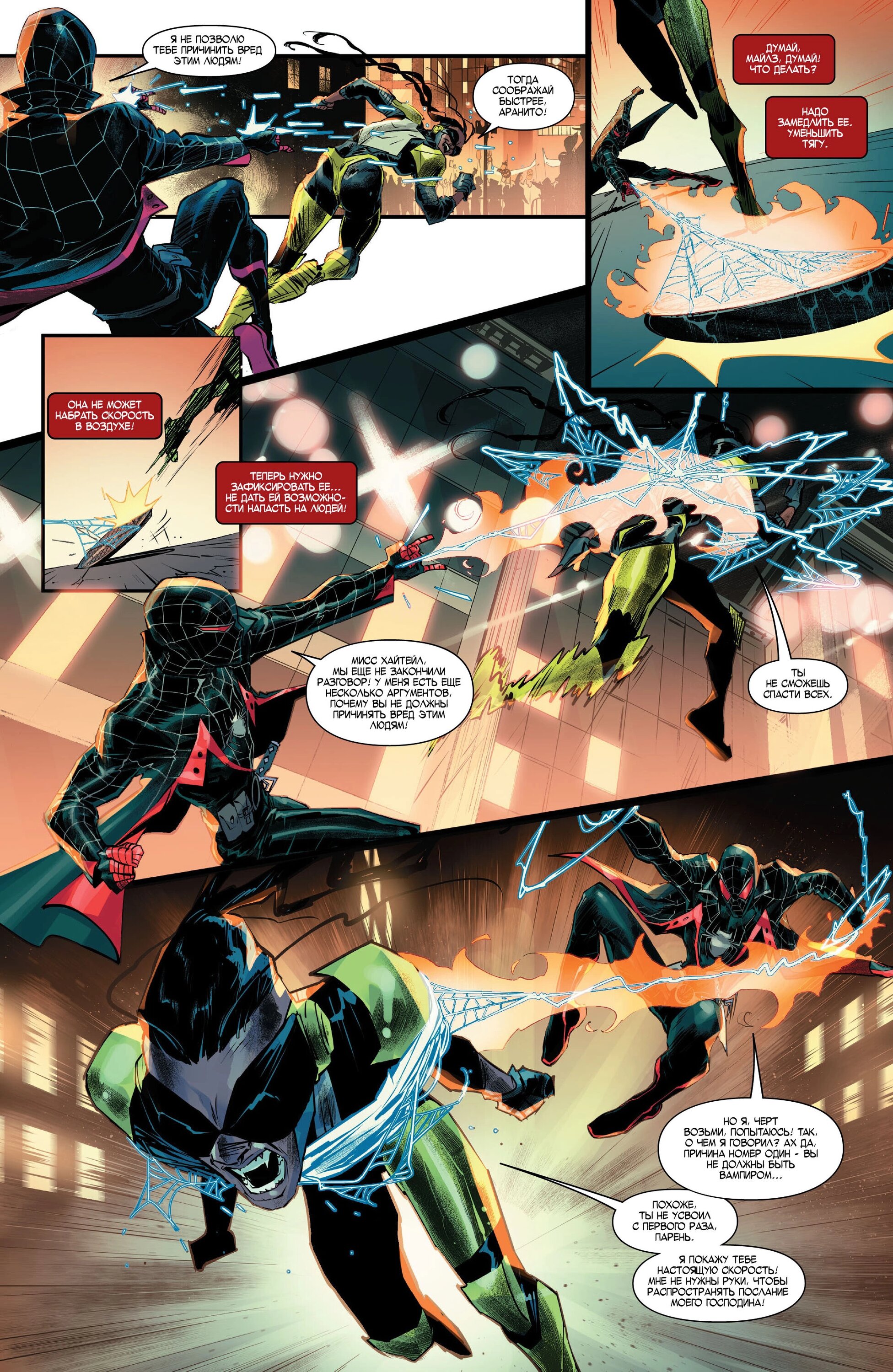 Read Miles Morales Майлз Моралес_ Человек-паук том 2 Manga Online