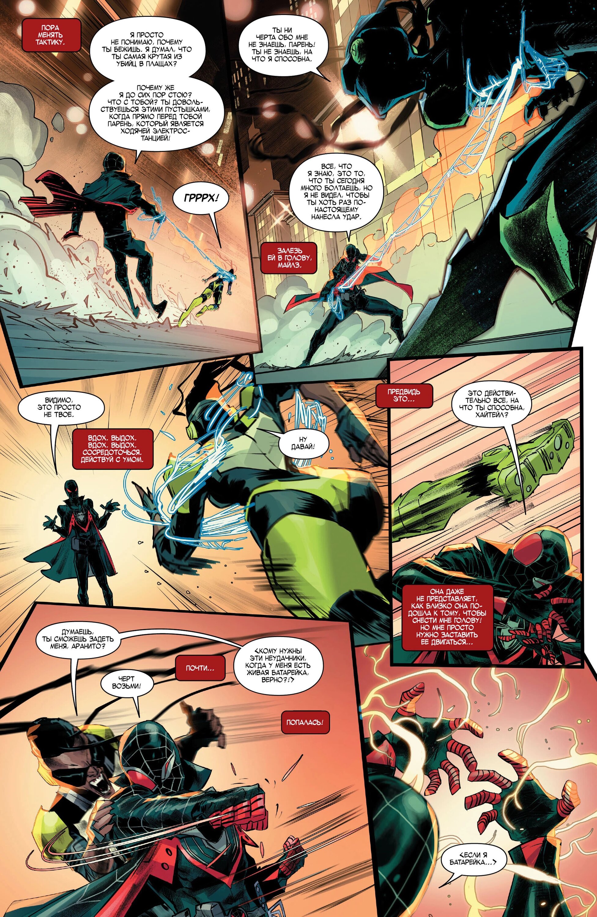 Read Miles Morales Майлз Моралес_ Человек-паук том 2 Manga Online